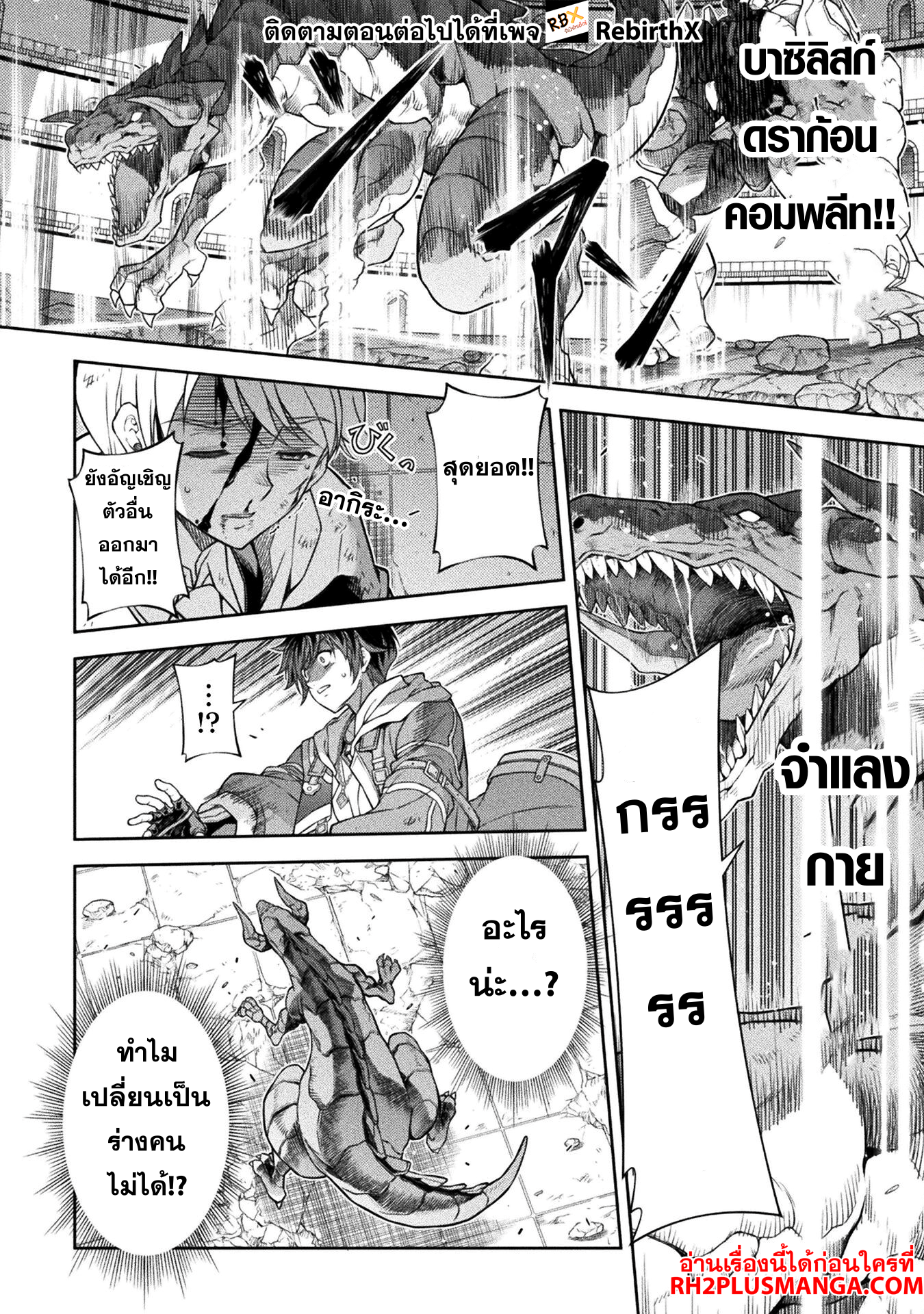 Drawing: Saikyou Mangaka Wa Oekaki Skill De Isekai Musou Suru! 147 แปลไทย