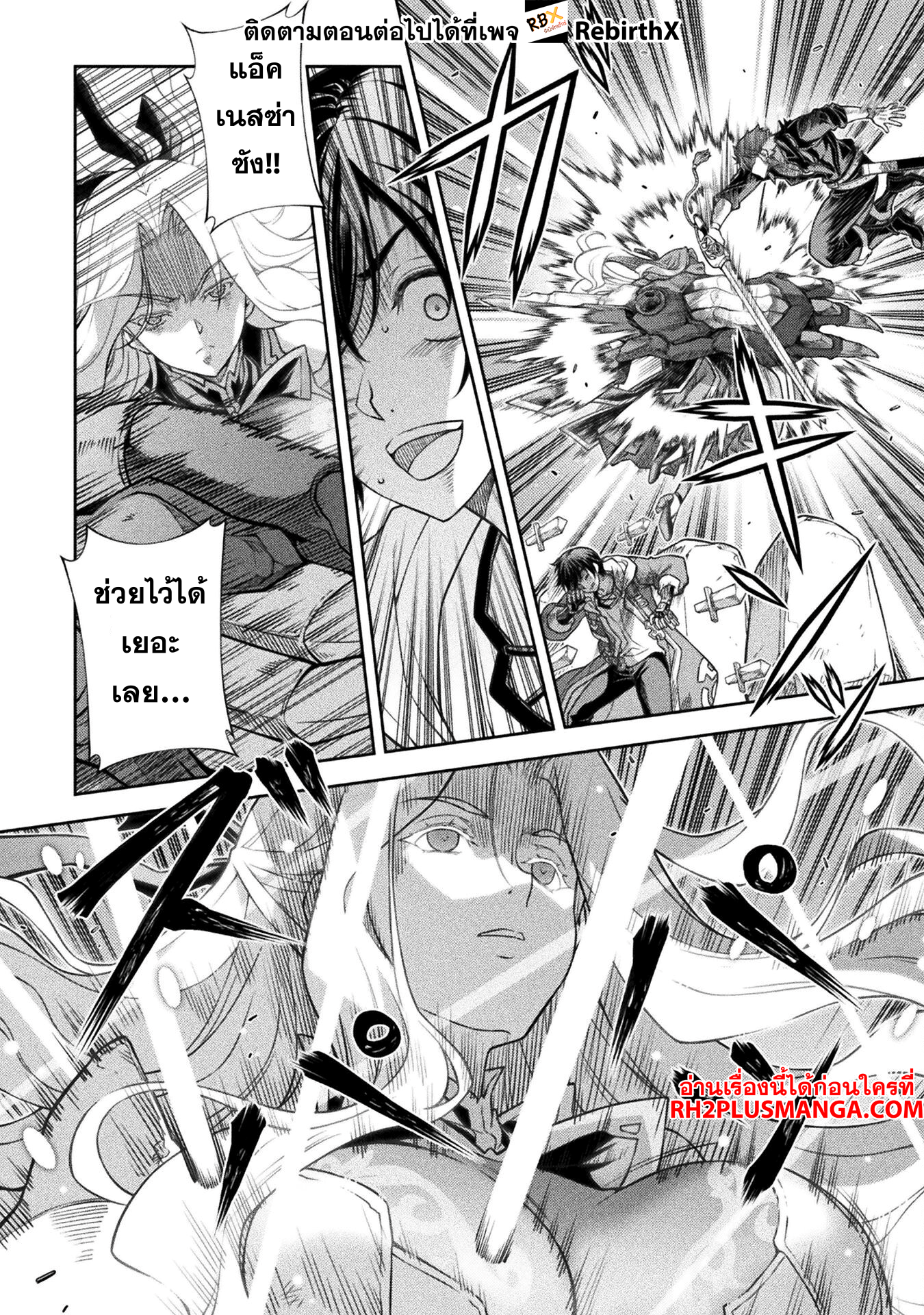 Drawing: Saikyou Mangaka Wa Oekaki Skill De Isekai Musou Suru! 147 แปลไทย