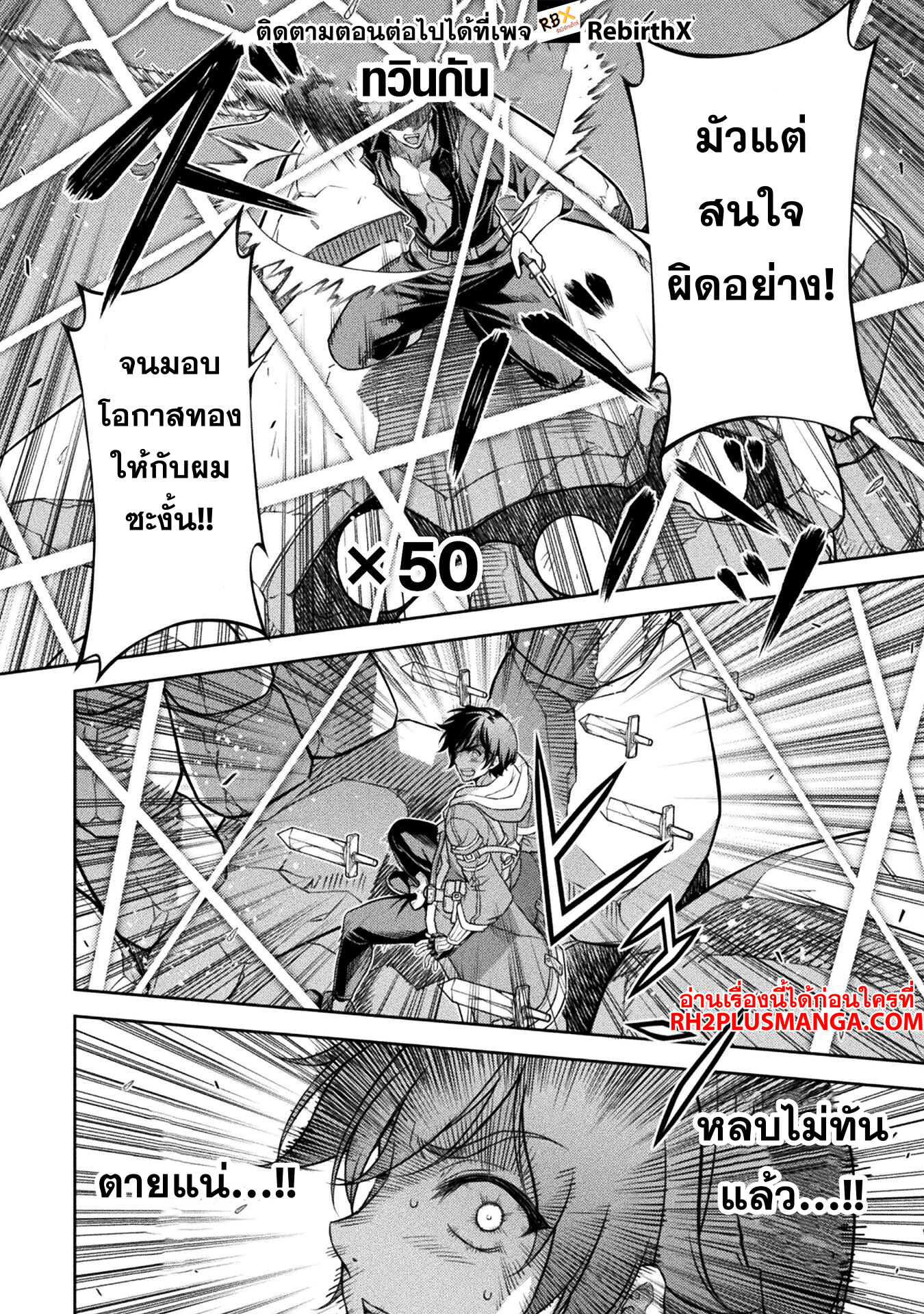 Drawing: Saikyou Mangaka Wa Oekaki Skill De Isekai Musou Suru! 147 แปลไทย