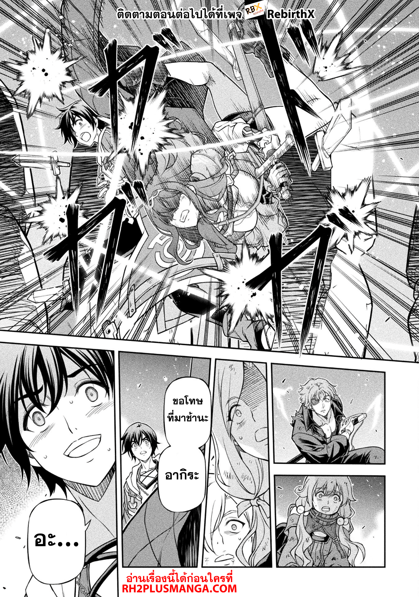 Drawing: Saikyou Mangaka Wa Oekaki Skill De Isekai Musou Suru! 147 แปลไทย