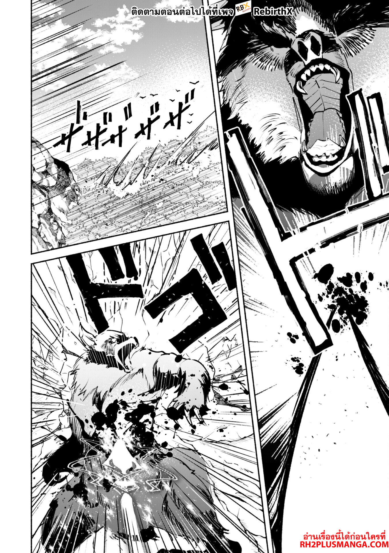 Munou wa Fuyou to Iware "Tokei Tsukai" no Boku wa Shokunin Guild kara Oidasareru mo, Dungeon no Shinbu de Shin mo Chikara ni Kakusei suru 17 แปลไทย