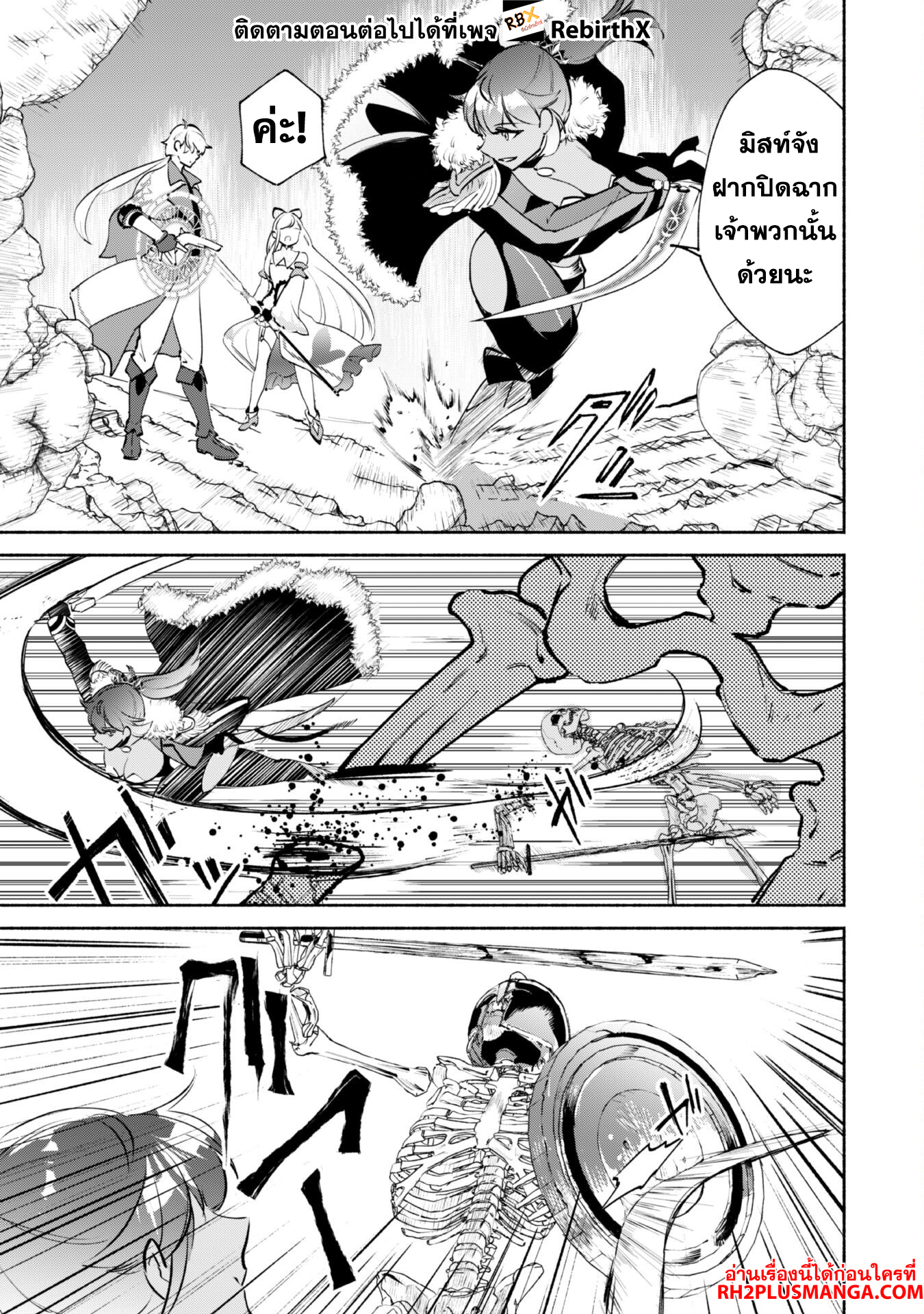 munou wa fuyou to iware tokei tsukai no boku wa shokunin guild kara oidasareru mo, dungeon no shinbu de shin mo chikara ni kakusei suru 18 แปลไทย