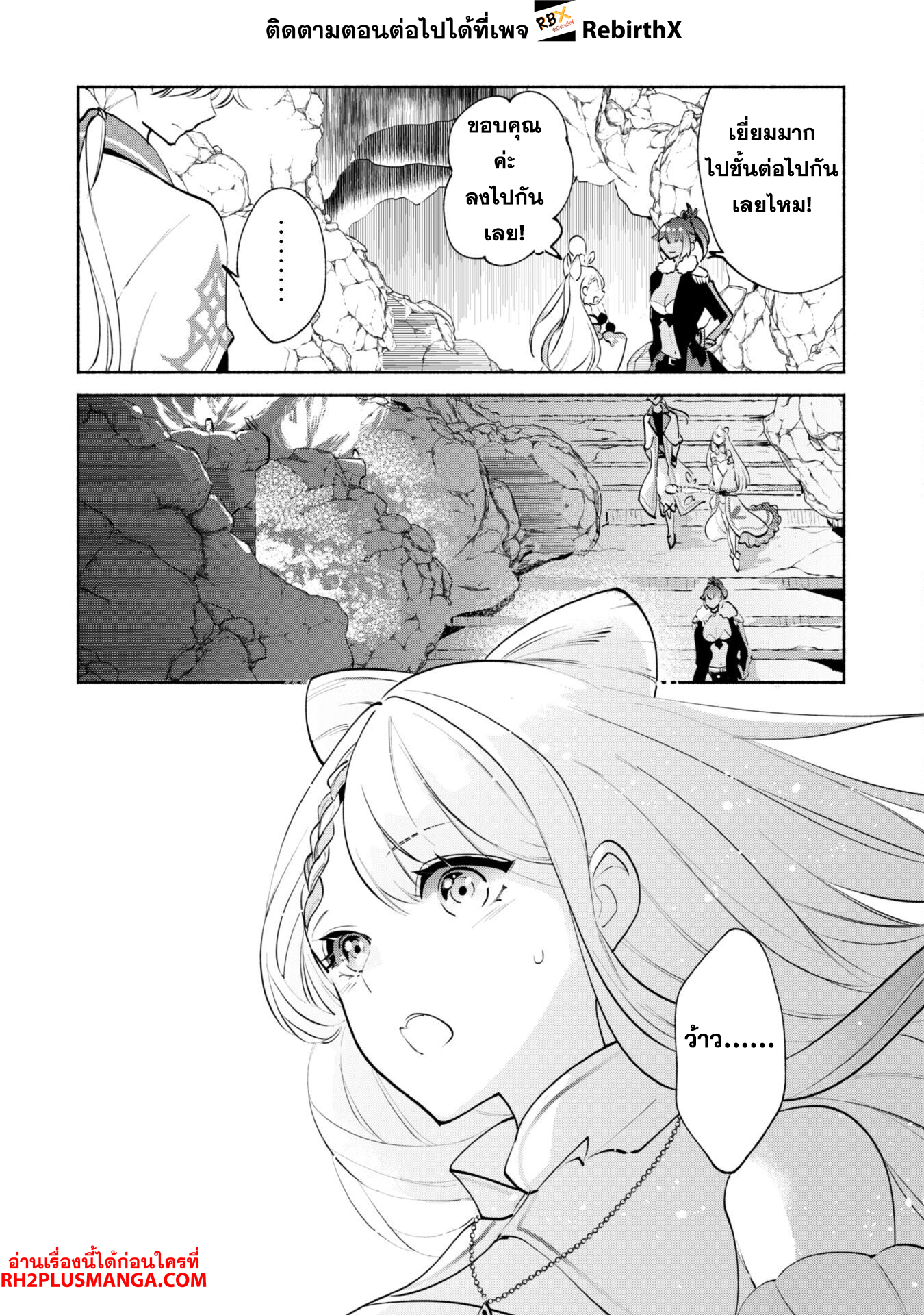 munou wa fuyou to iware tokei tsukai no boku wa shokunin guild kara oidasareru mo, dungeon no shinbu de shin mo chikara ni kakusei suru 18 แปลไทย