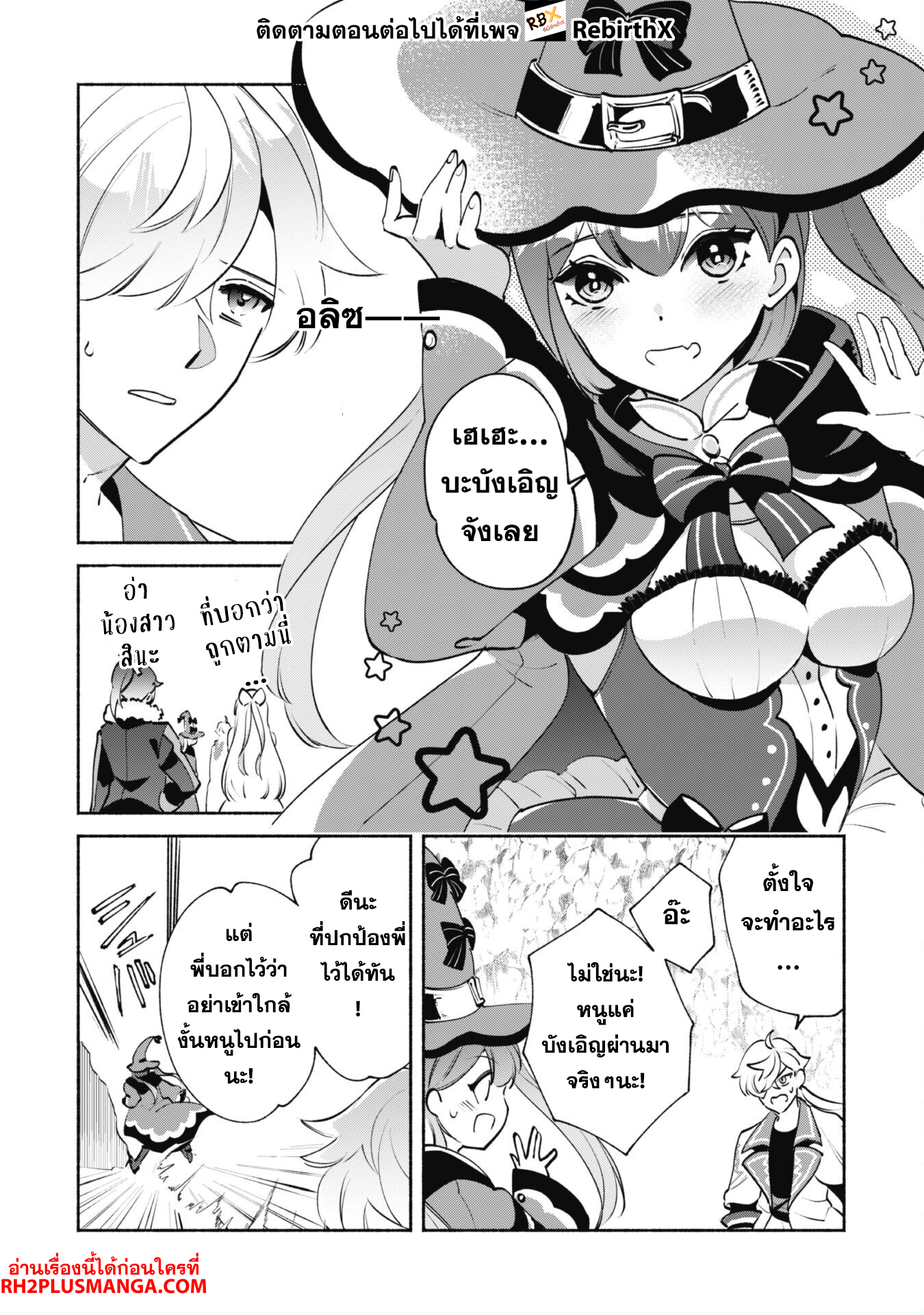 munou wa fuyou to iware tokei tsukai no boku wa shokunin guild kara oidasareru mo, dungeon no shinbu de shin mo chikara ni kakusei suru 18 แปลไทย