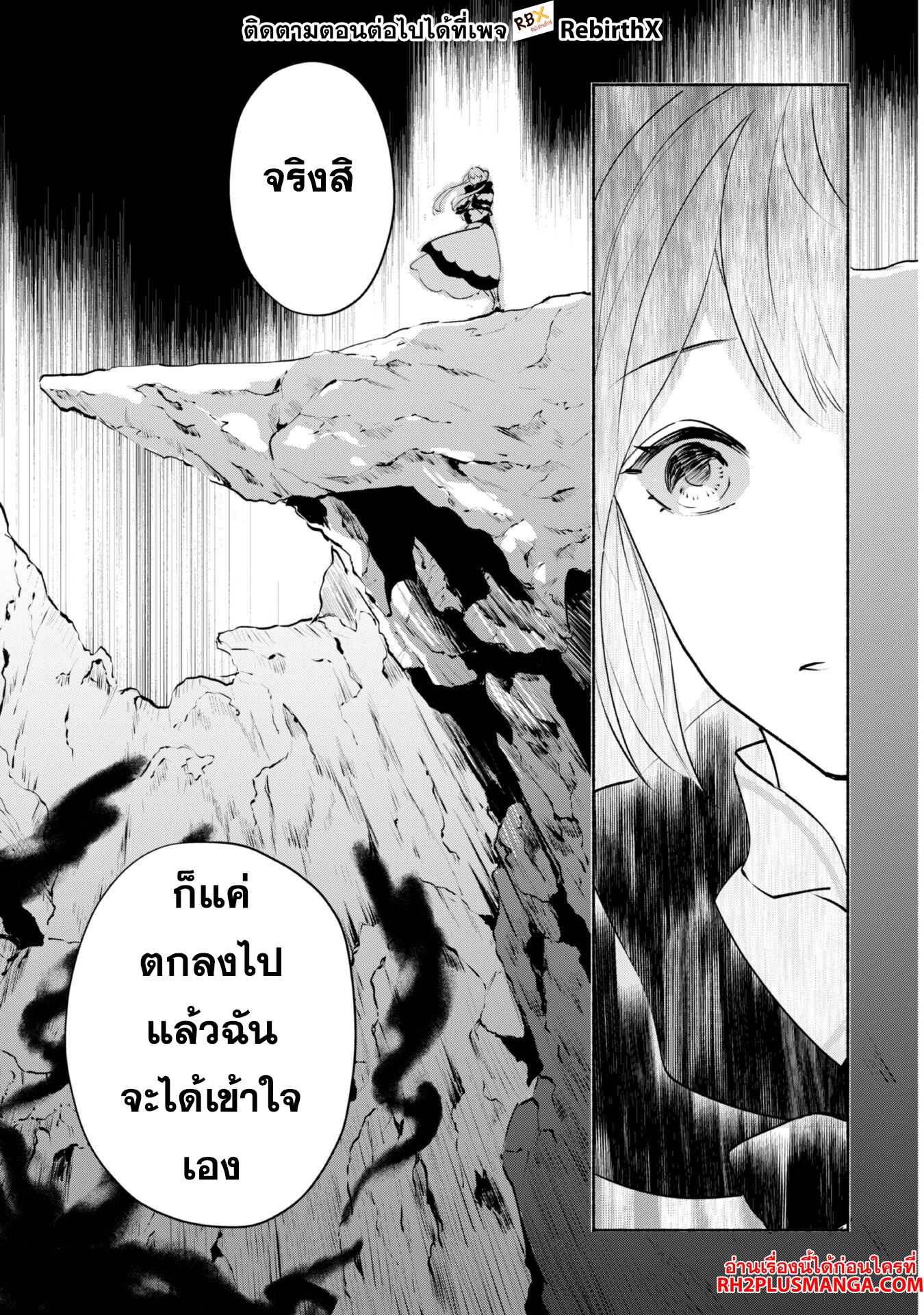 munou wa fuyou to iware tokei tsukai no boku wa shokunin guild kara oidasareru mo, dungeon no shinbu de shin mo chikara ni kakusei suru 18 แปลไทย