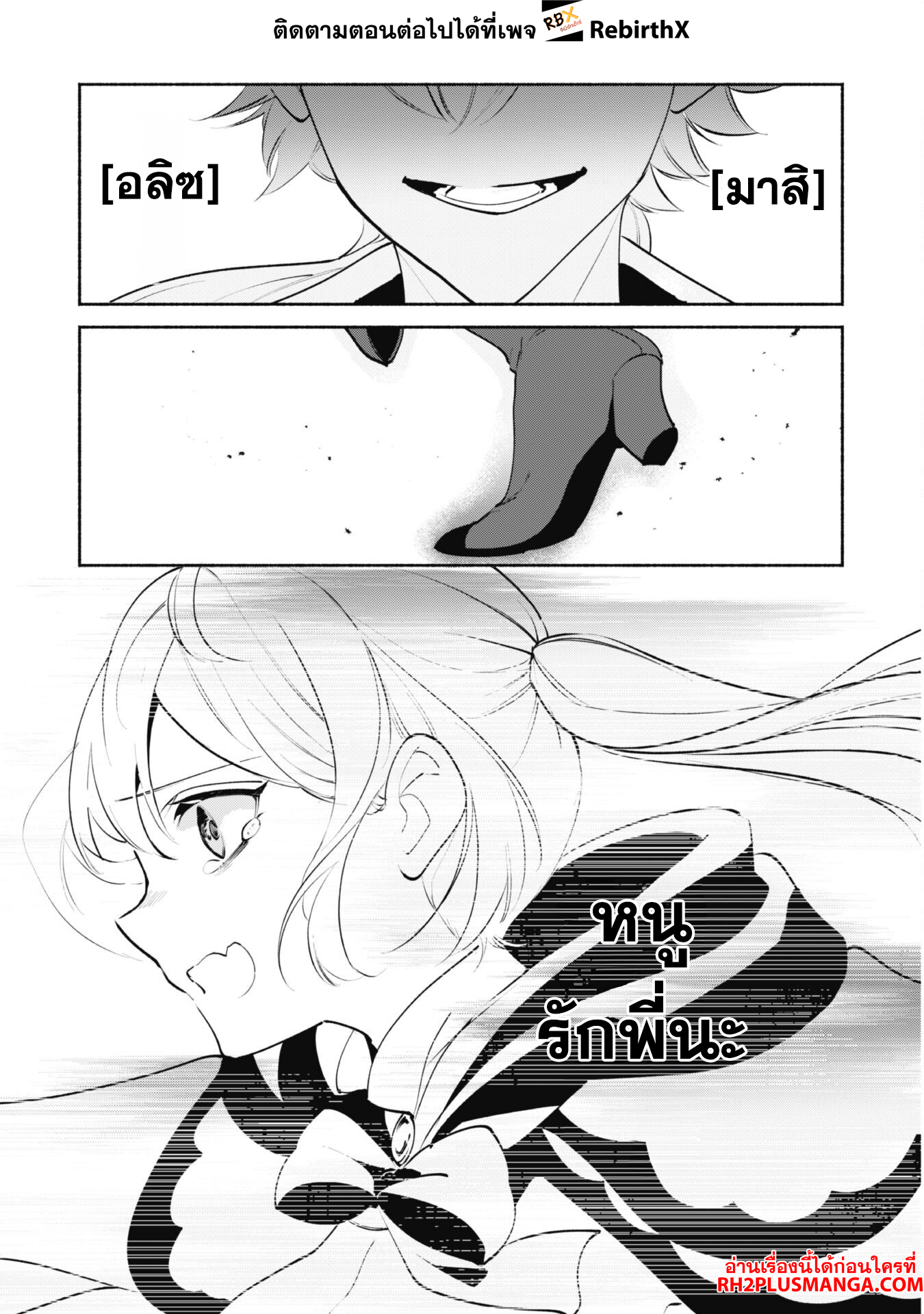 munou wa fuyou to iware tokei tsukai no boku wa shokunin guild kara oidasareru mo, dungeon no shinbu de shin mo chikara ni kakusei suru 18 แปลไทย