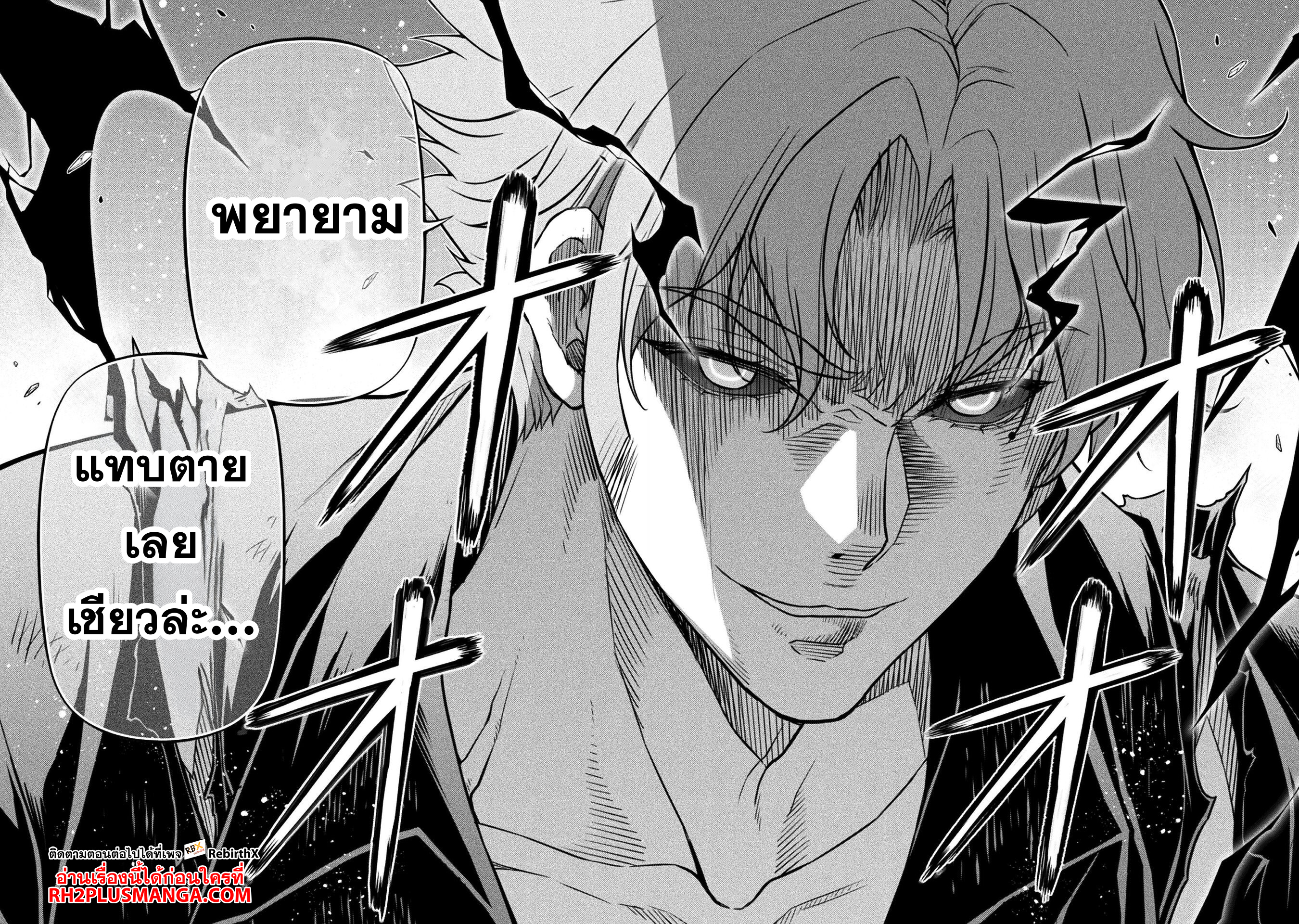 DRAWING 148 แปลไทย