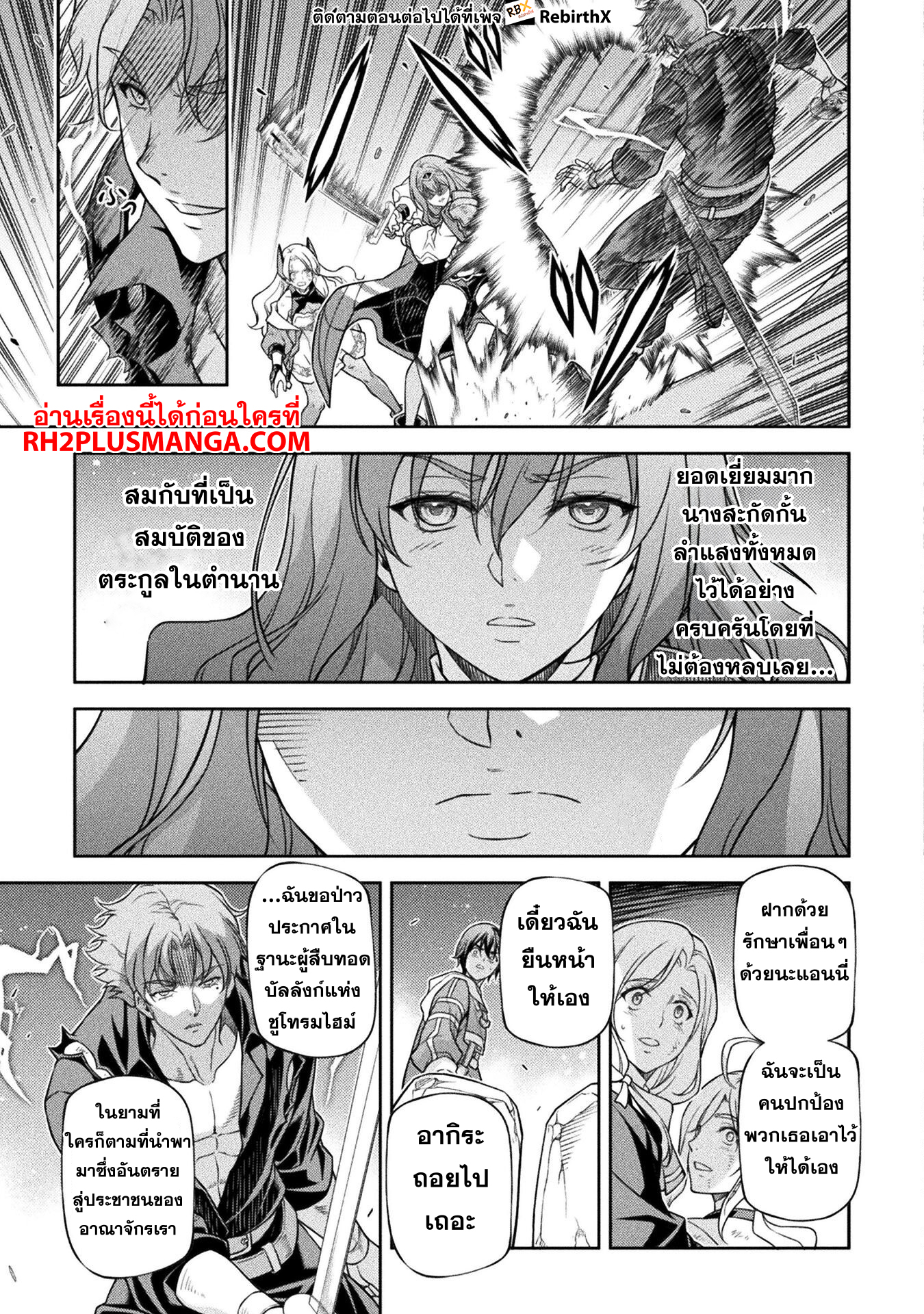 DRAWING 148 แปลไทย