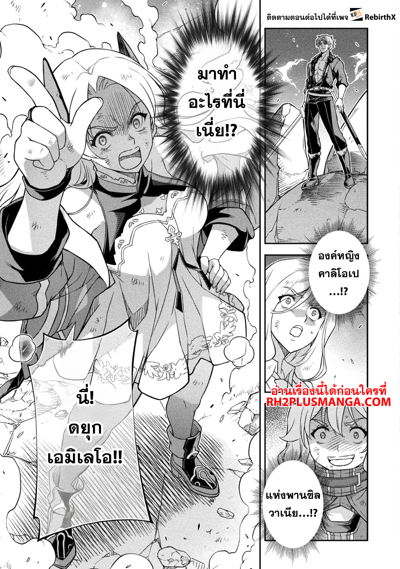 DRAWING 148 แปลไทย