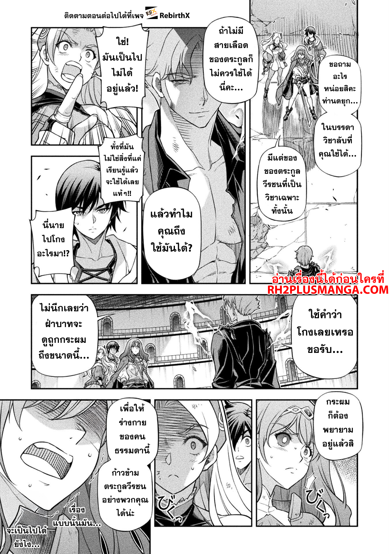 DRAWING 148 แปลไทย