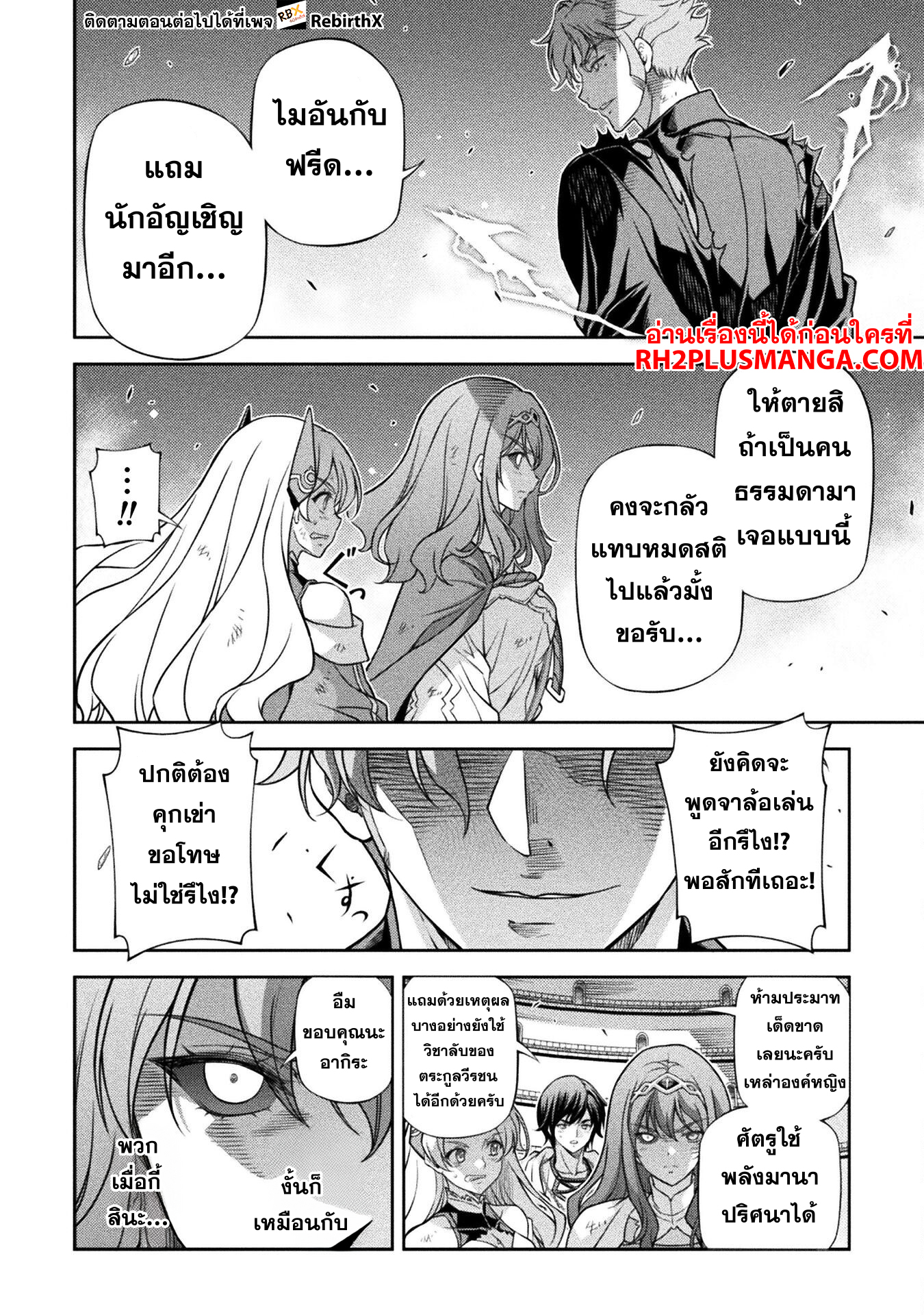 DRAWING 148 แปลไทย