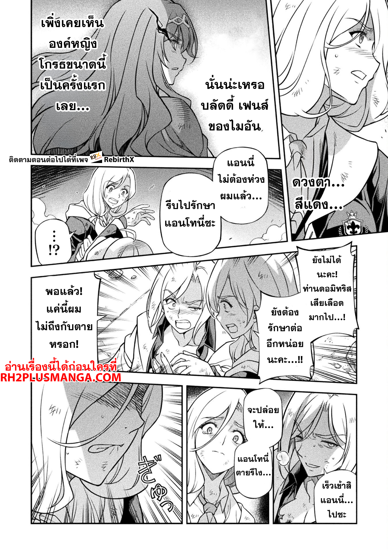 DRAWING 148 แปลไทย