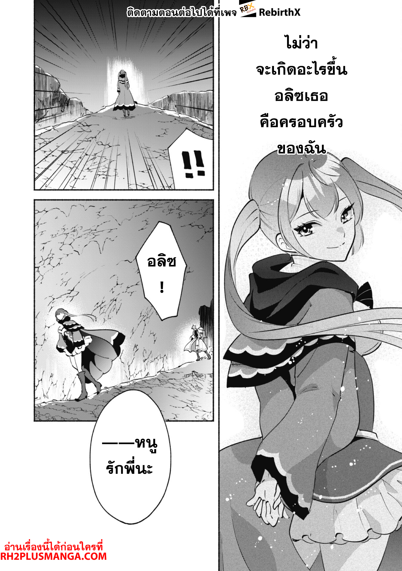 munou wa fuyou to iware tokei tsukai no boku wa shokunin guild kara oidasareru mo, dungeon no shinbu de shin mo chikara ni kakusei suru 19 แปลไทย