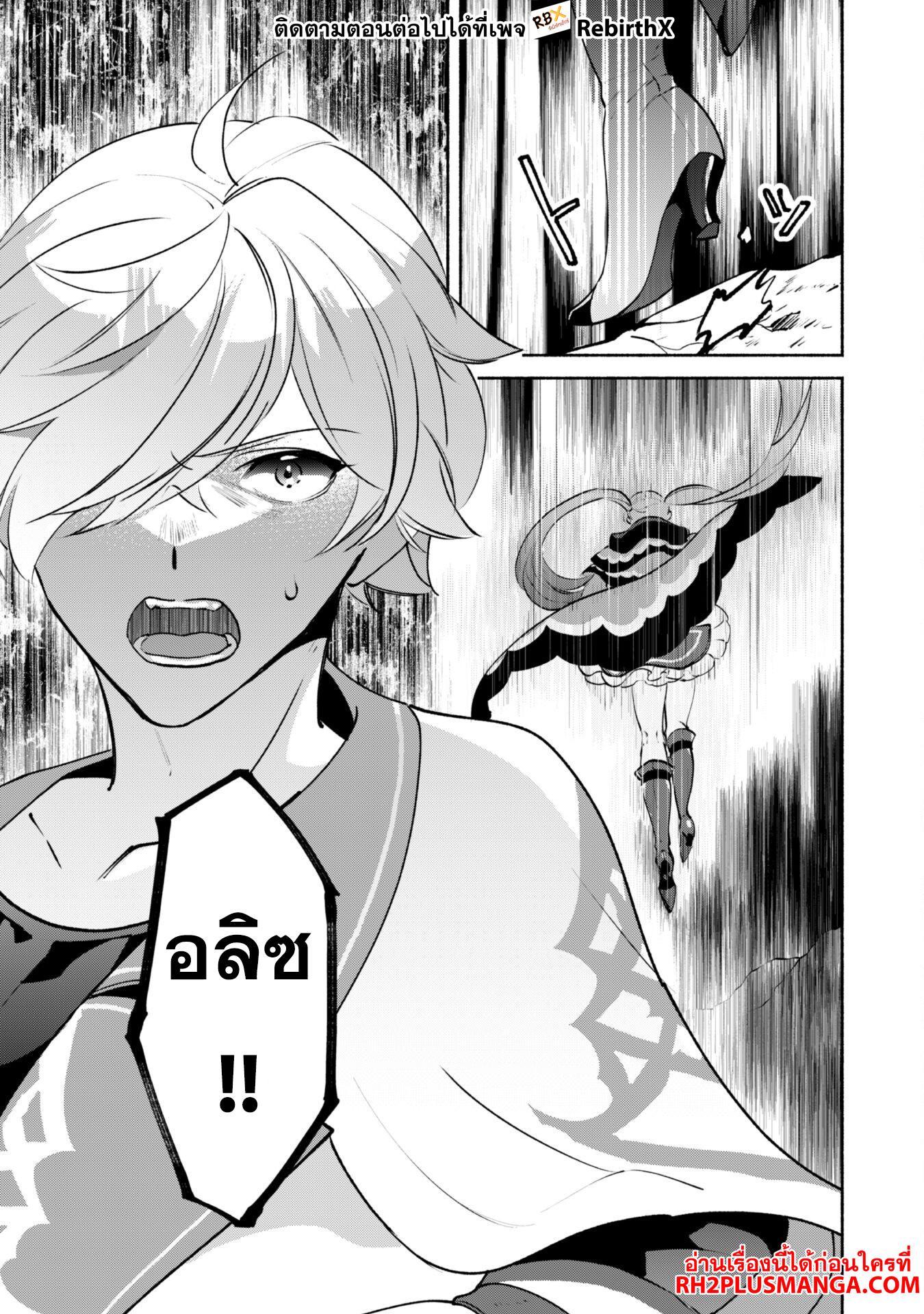 munou wa fuyou to iware tokei tsukai no boku wa shokunin guild kara oidasareru mo, dungeon no shinbu de shin mo chikara ni kakusei suru 19 แปลไทย