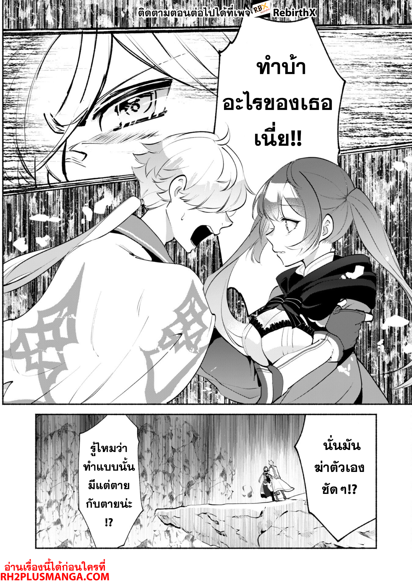 munou wa fuyou to iware tokei tsukai no boku wa shokunin guild kara oidasareru mo, dungeon no shinbu de shin mo chikara ni kakusei suru 19 แปลไทย