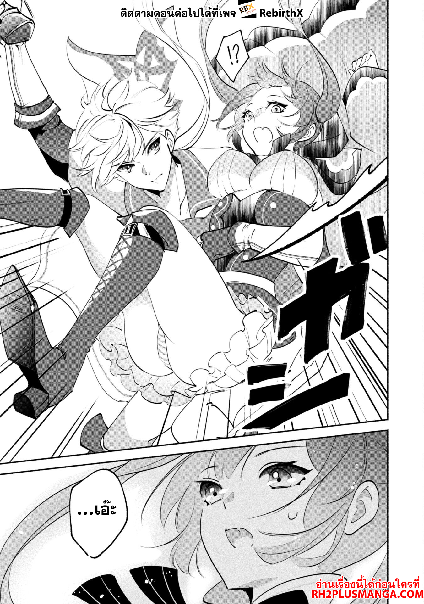 munou wa fuyou to iware tokei tsukai no boku wa shokunin guild kara oidasareru mo, dungeon no shinbu de shin mo chikara ni kakusei suru 19 แปลไทย