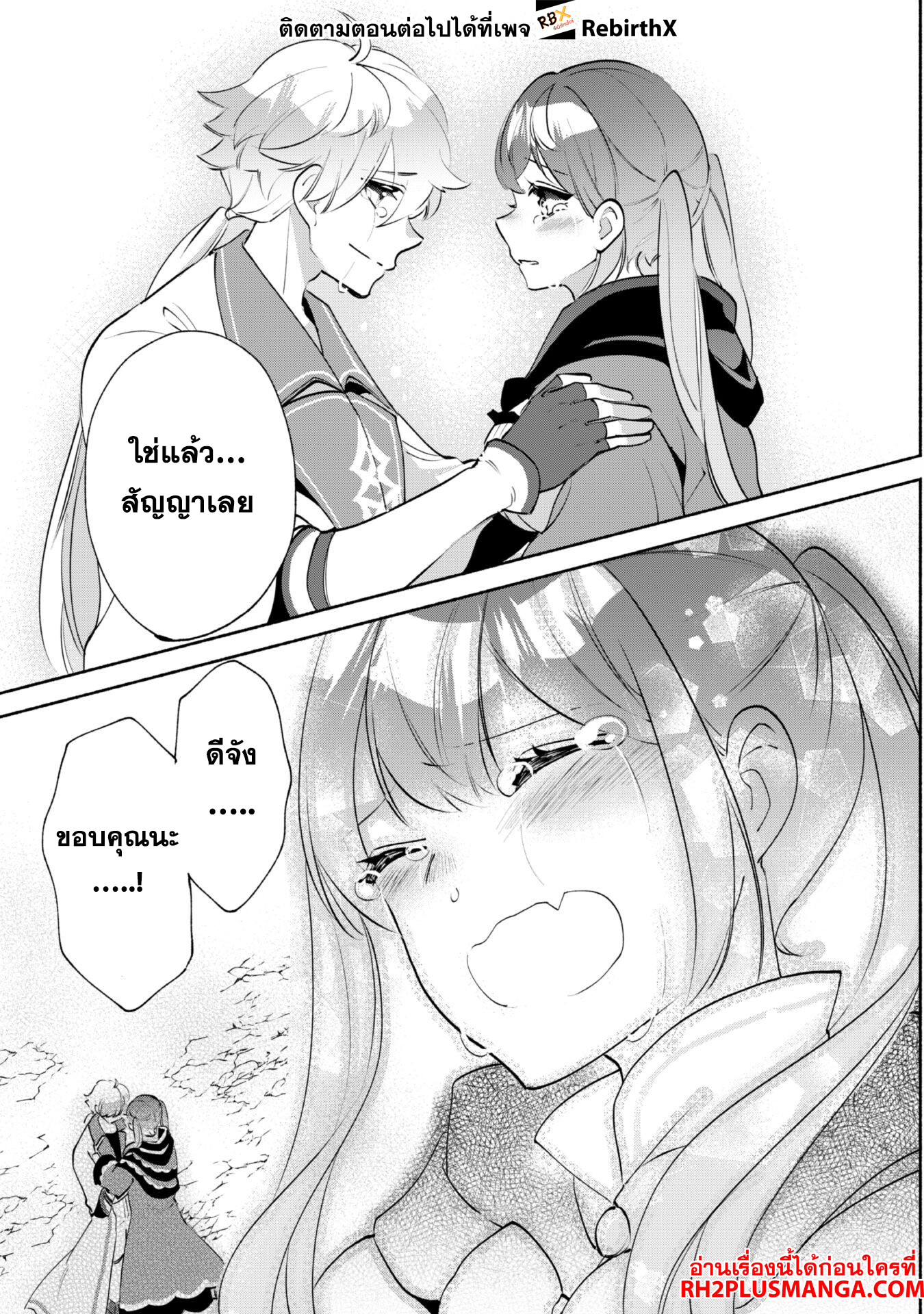 munou wa fuyou to iware tokei tsukai no boku wa shokunin guild kara oidasareru mo, dungeon no shinbu de shin mo chikara ni kakusei suru 19 แปลไทย