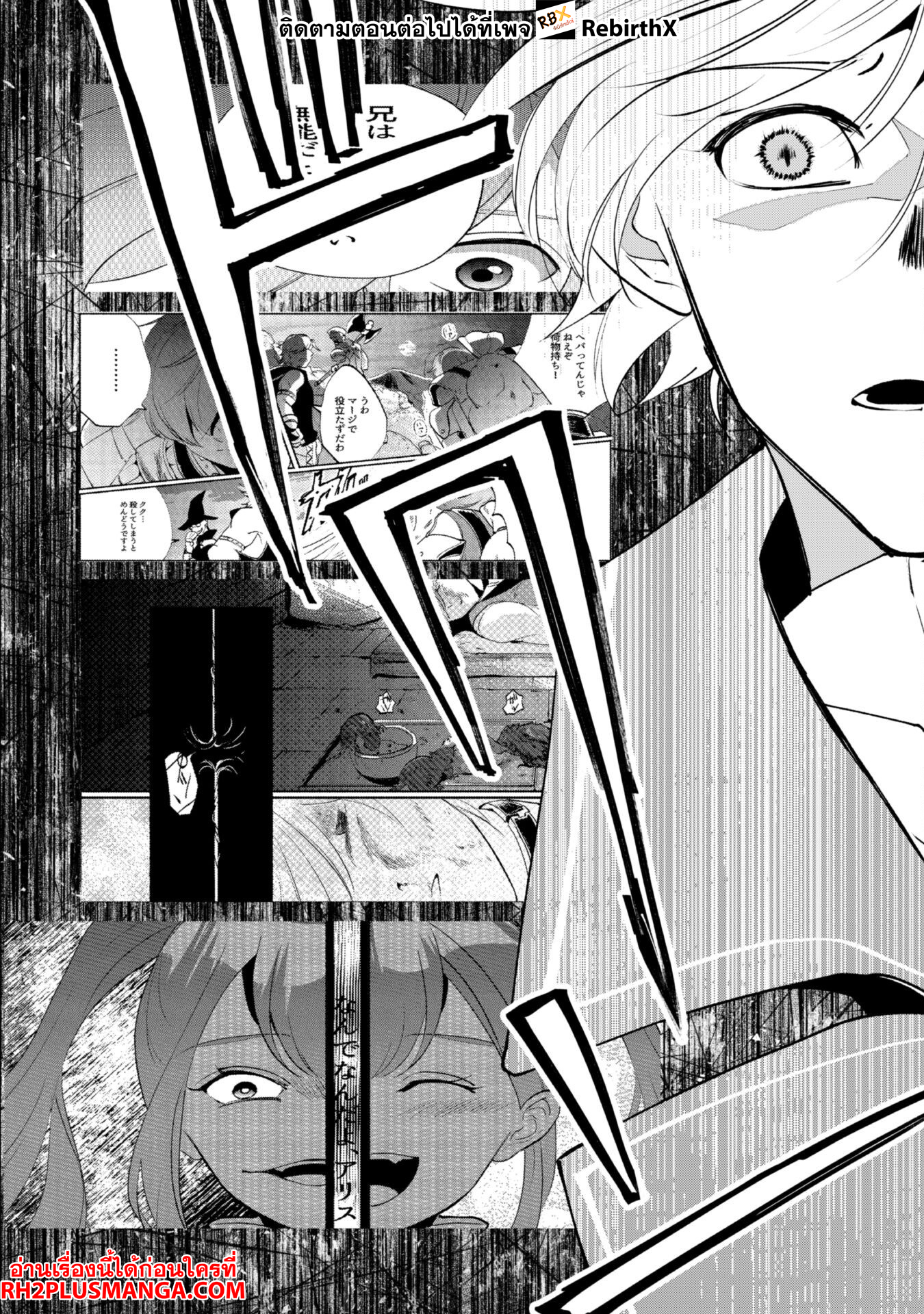 munou wa fuyou to iware tokei tsukai no boku wa shokunin guild kara oidasareru mo, dungeon no shinbu de shin mo chikara ni kakusei suru 19 แปลไทย
