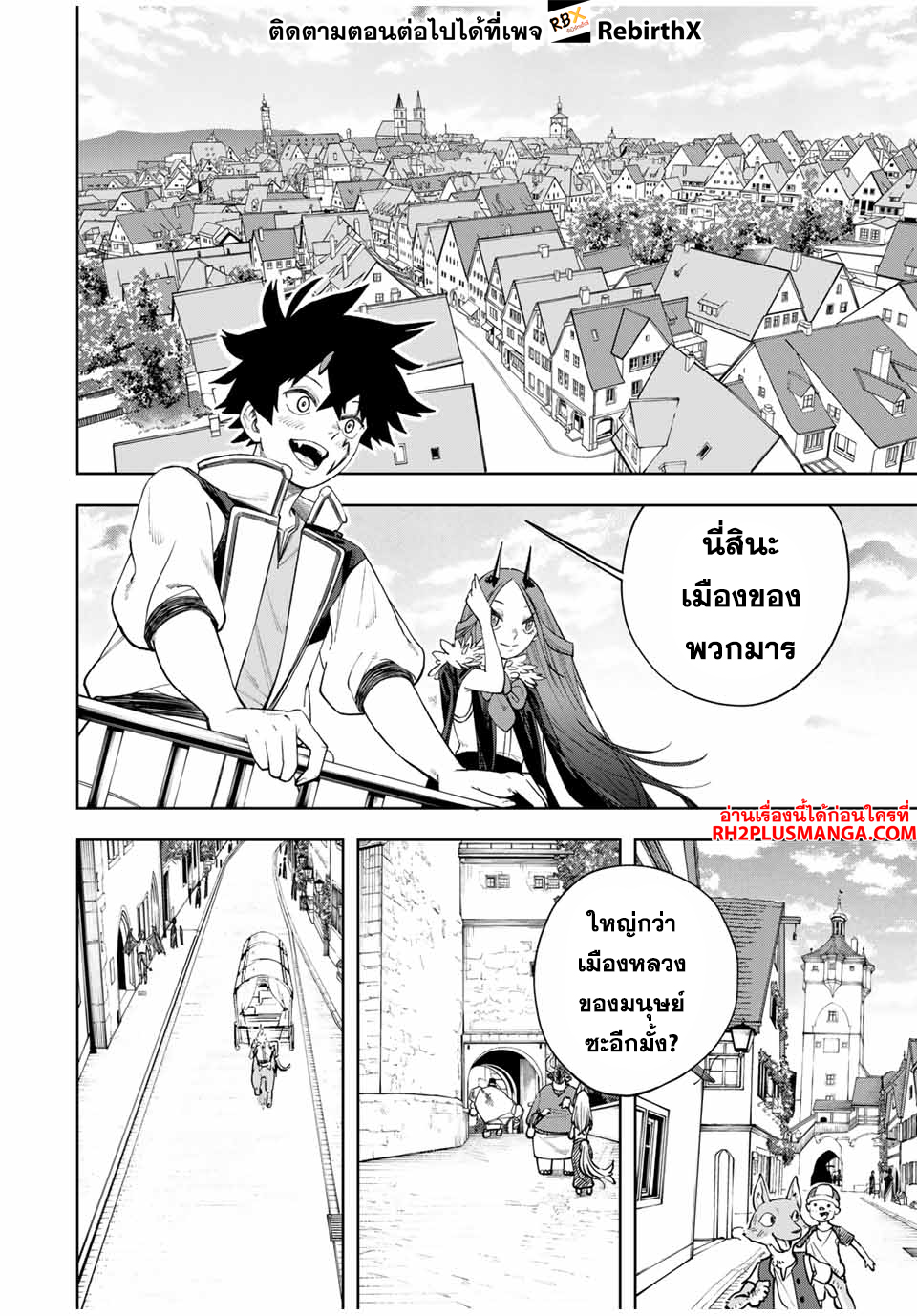 Tsuihou Sarenakatta Otoko ~Nidome no Jinsei wa Dogeza kara Hajimarimashita~ 2 แปลไทย