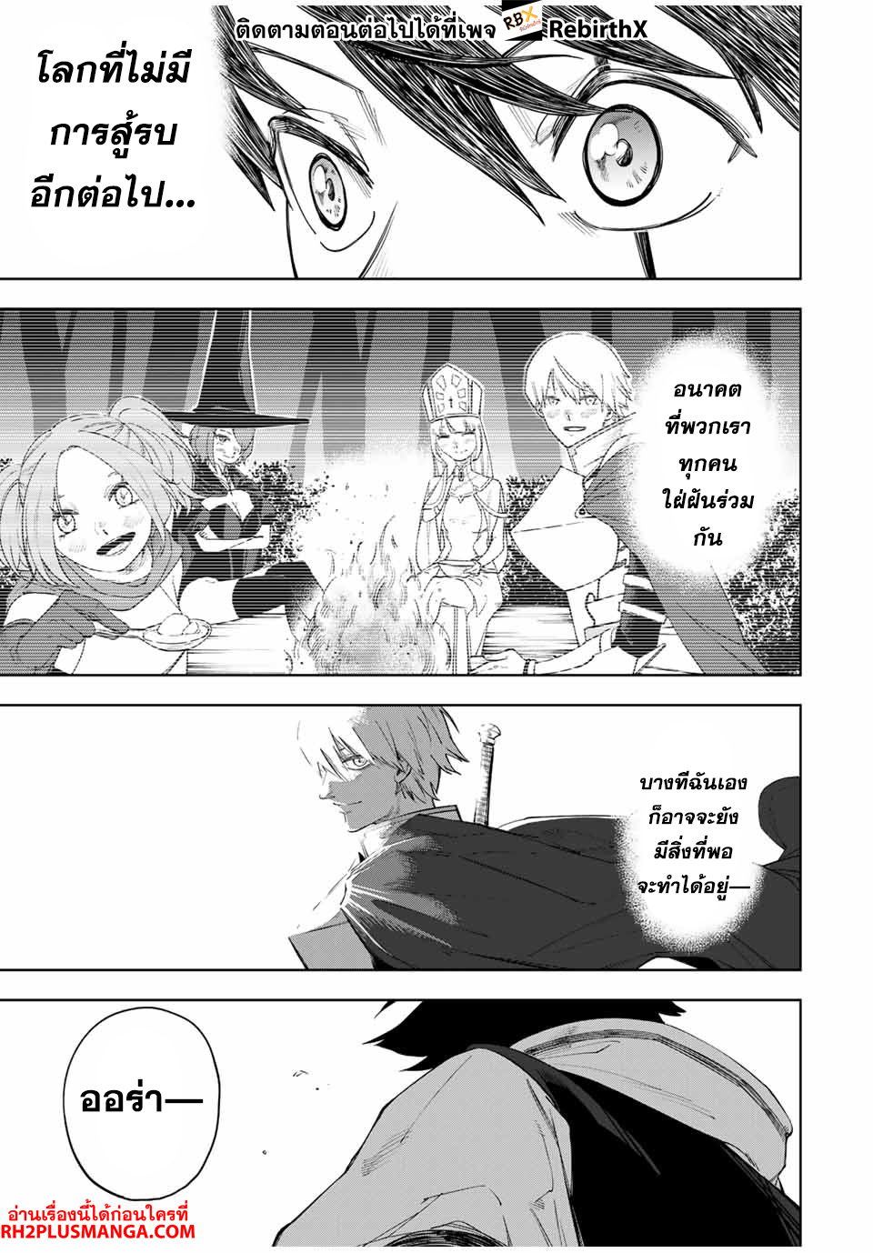 Tsuihou Sarenakatta Otoko ~Nidome no Jinsei wa Dogeza kara Hajimarimashita~ 2 แปลไทย