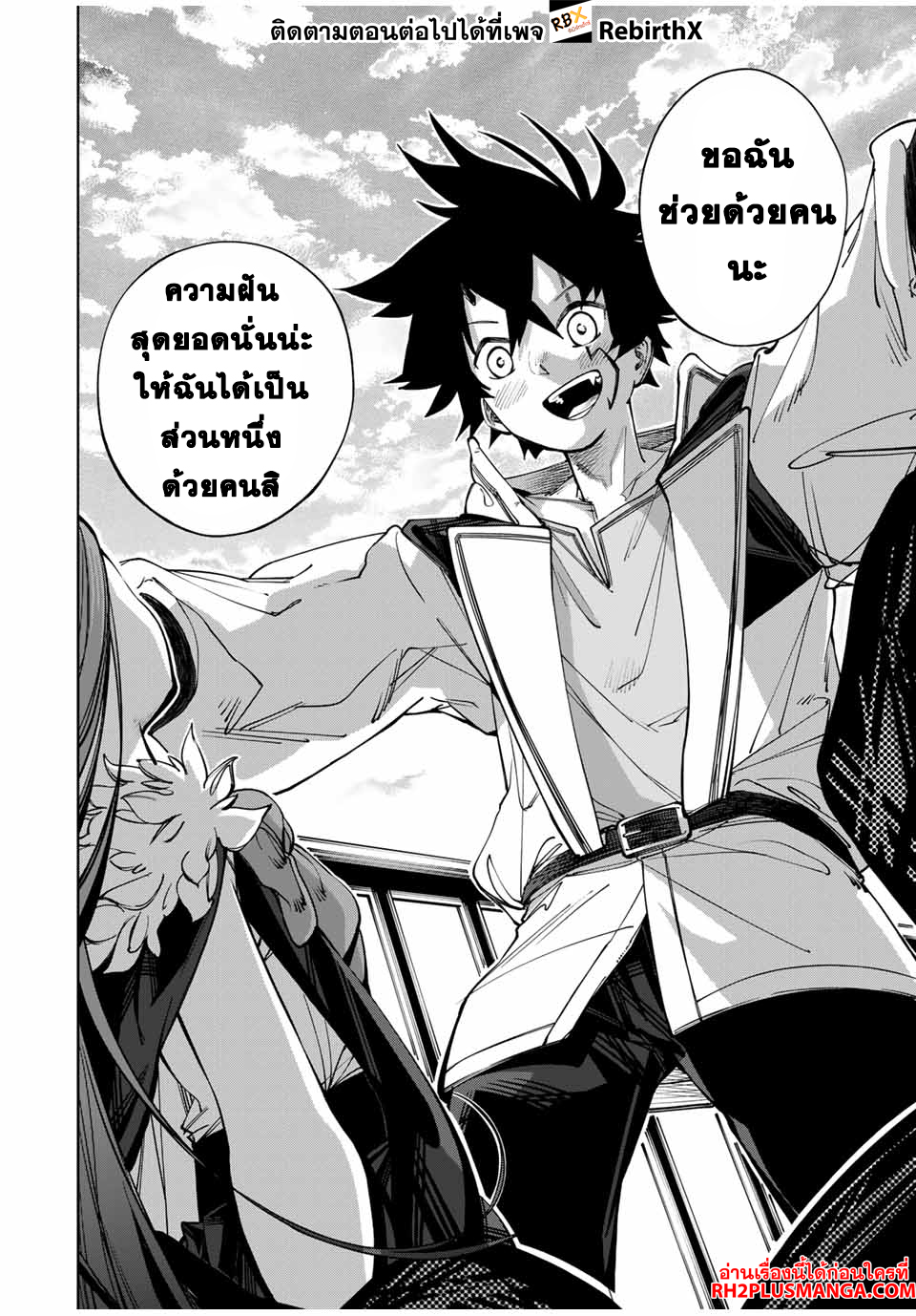 Tsuihou Sarenakatta Otoko ~Nidome no Jinsei wa Dogeza kara Hajimarimashita~ 2 แปลไทย
