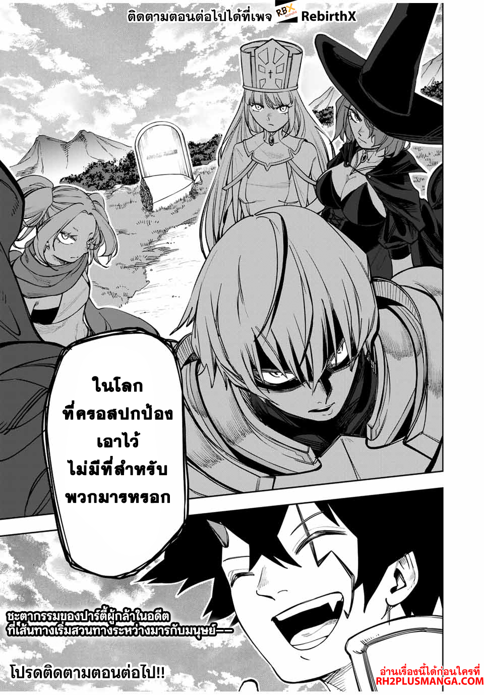 Tsuihou Sarenakatta Otoko ~Nidome no Jinsei wa Dogeza kara Hajimarimashita~ 2 แปลไทย