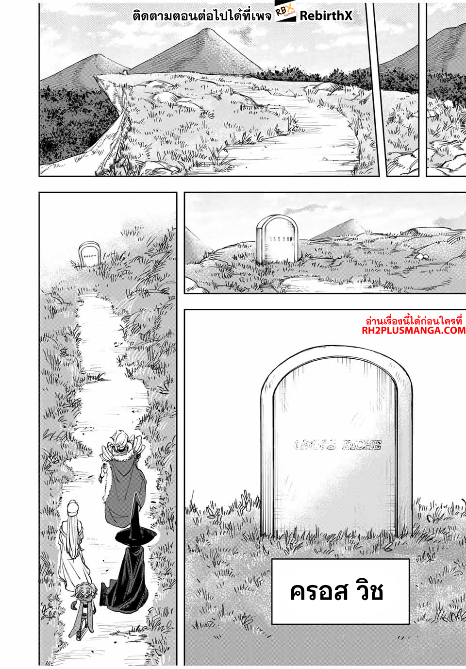 Tsuihou Sarenakatta Otoko ~Nidome no Jinsei wa Dogeza kara Hajimarimashita~ 2 แปลไทย