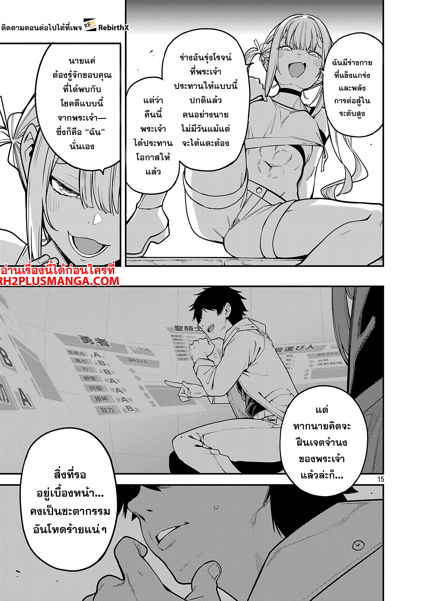 hakobi 21.2 แปลไทย