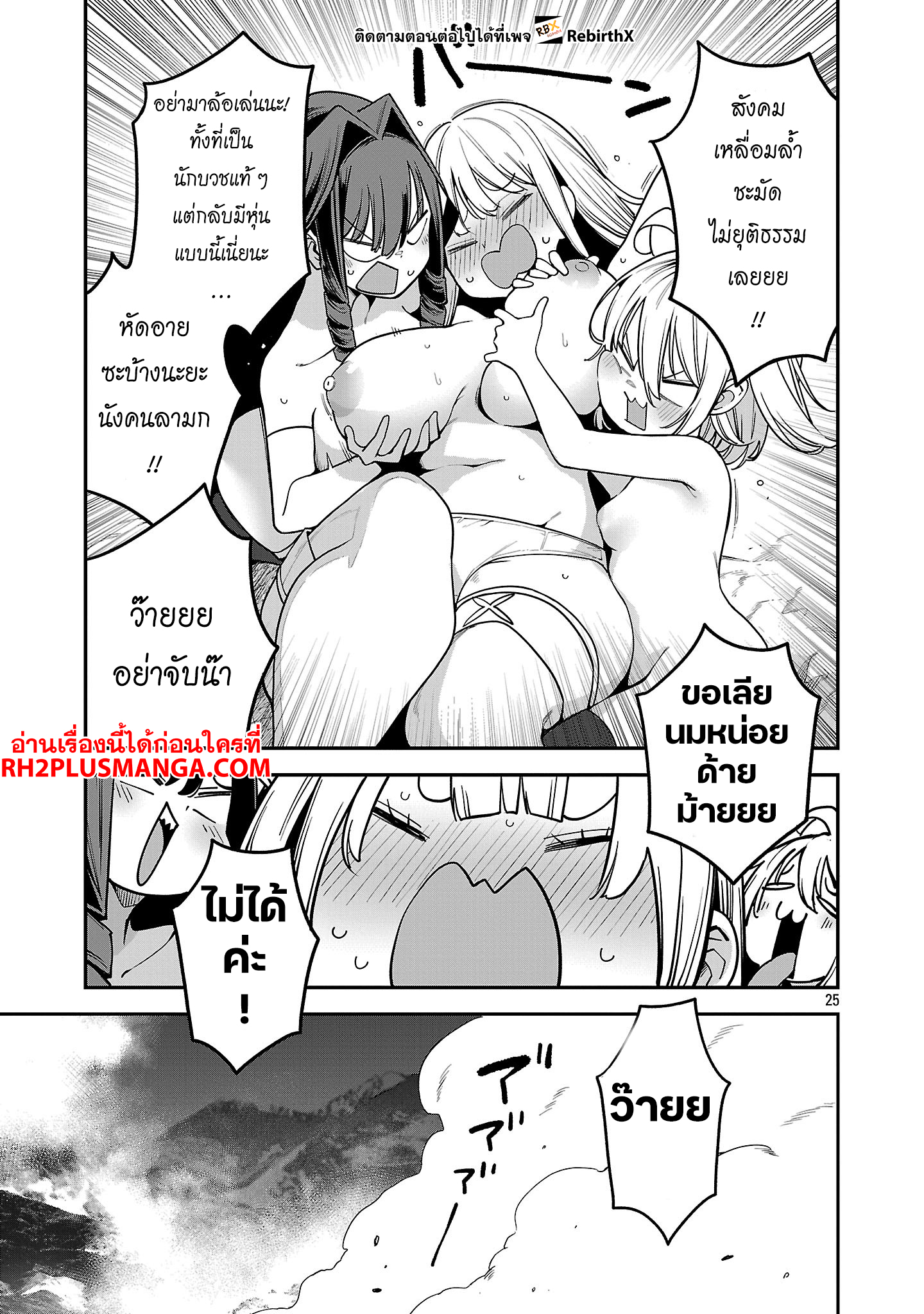 hakobi 21.2 แปลไทย
