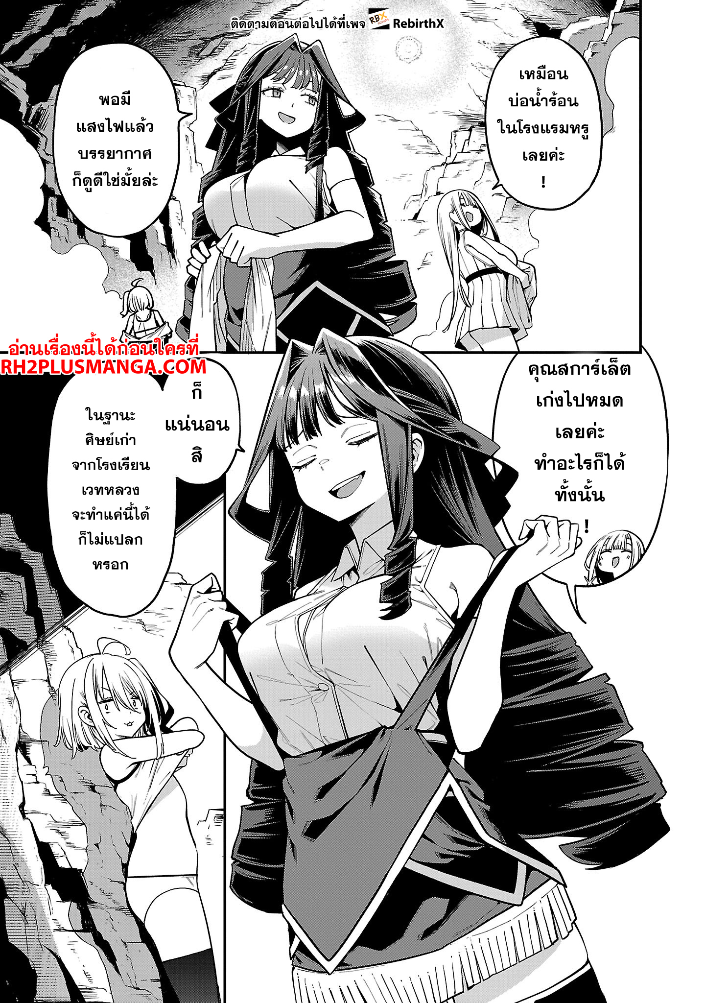 hakobi 21.2 แปลไทย