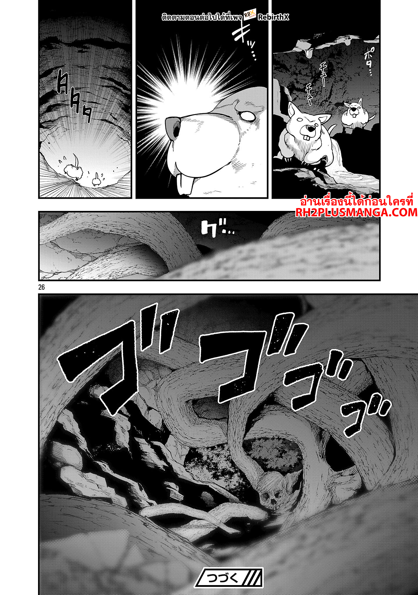 hakobi 21.2 แปลไทย