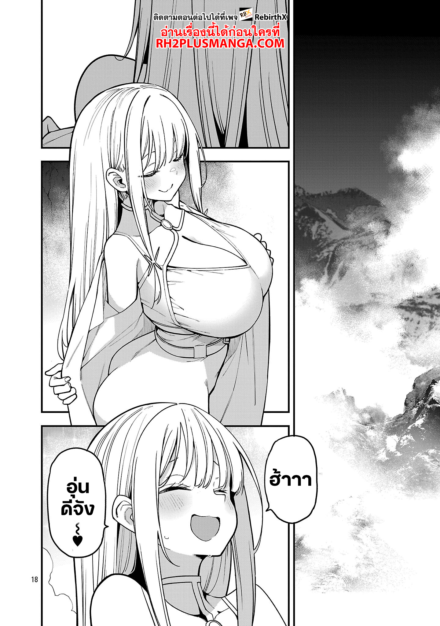 hakobi 21.2 แปลไทย
