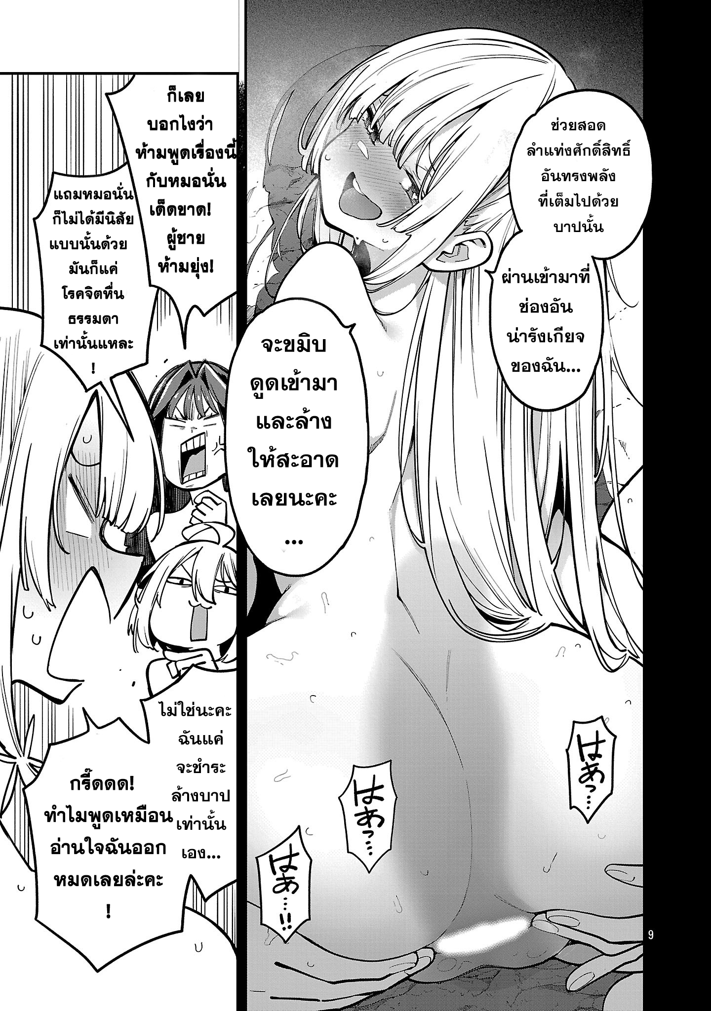 hakobi 22.1 แปลไทย