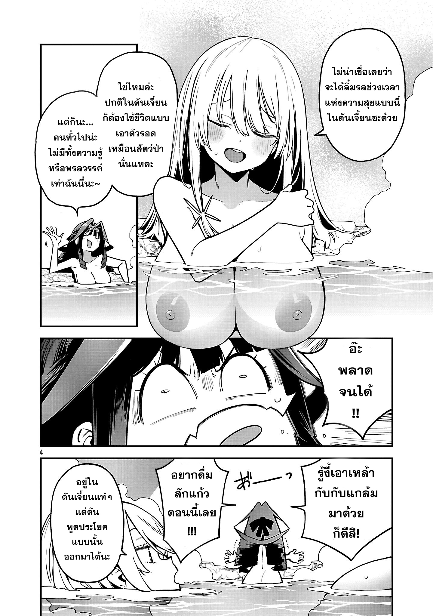 hakobi 22.1 แปลไทย