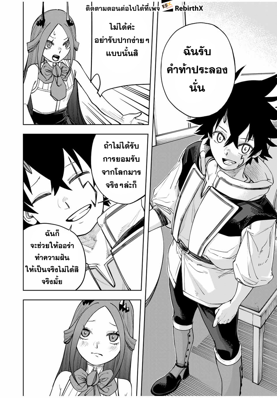 tsuihou sarenakatta otoko ~nidome no jinsei wa dogeza kara hajimarimashita~  3 แปลไทย