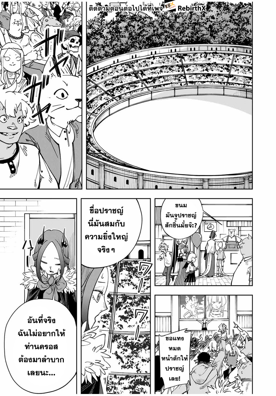 tsuihou sarenakatta otoko ~nidome no jinsei wa dogeza kara hajimarimashita~  3 แปลไทย