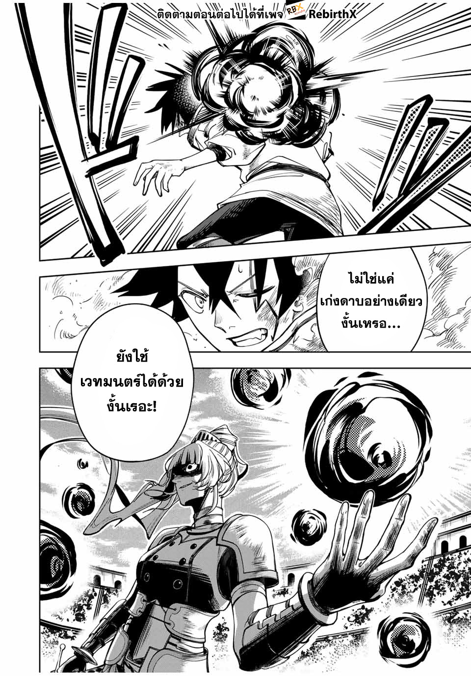 tsuihou sarenakatta otoko ~nidome no jinsei wa dogeza kara hajimarimashita~  3 แปลไทย