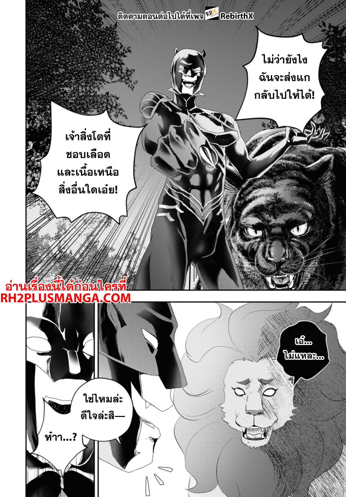 kaeri 24.1 แปลไทย