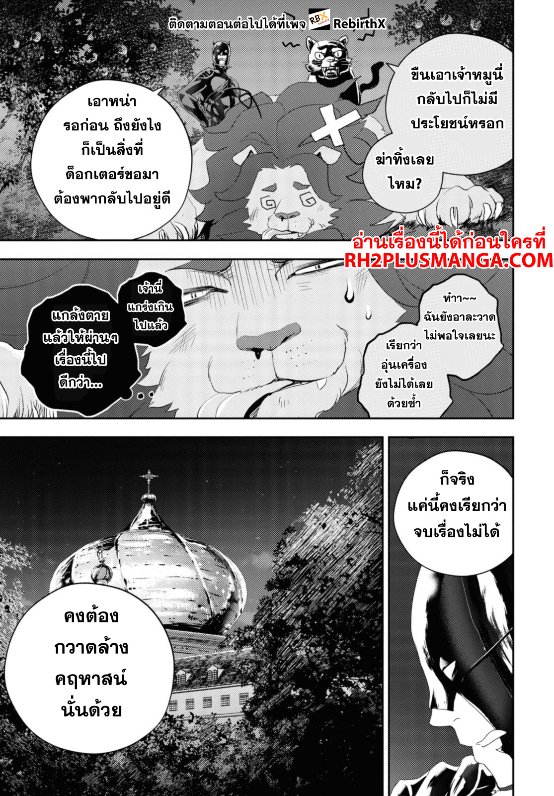 kaeri 24.1 แปลไทย