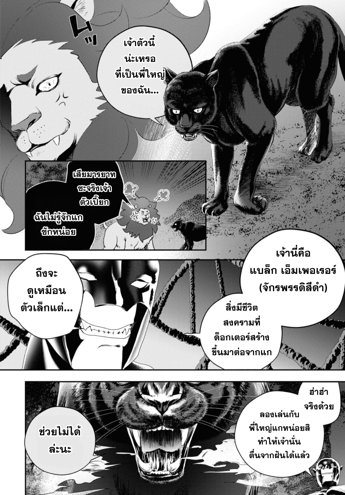 kaeri 24.1 แปลไทย