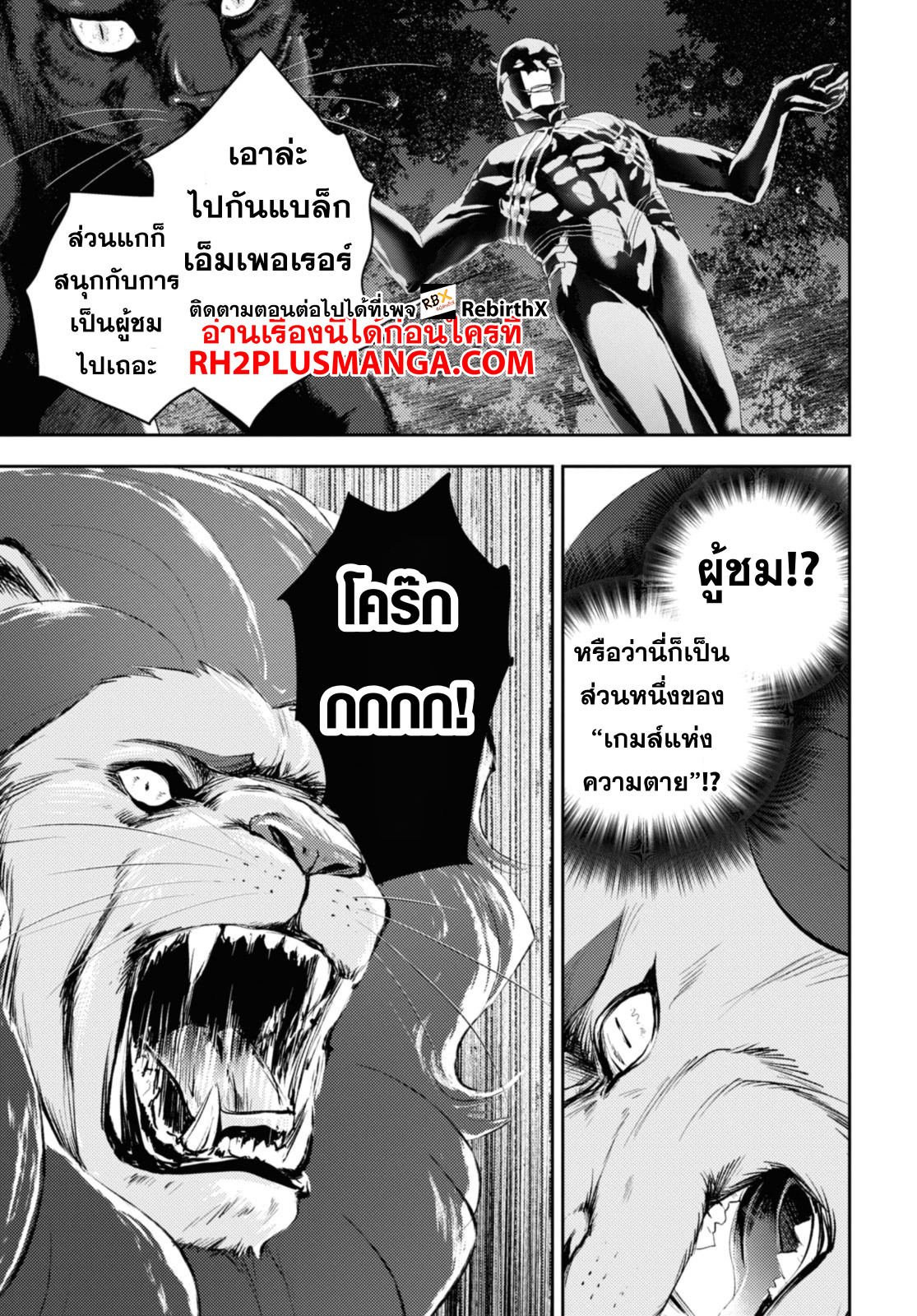 kaeri 24.1 แปลไทย