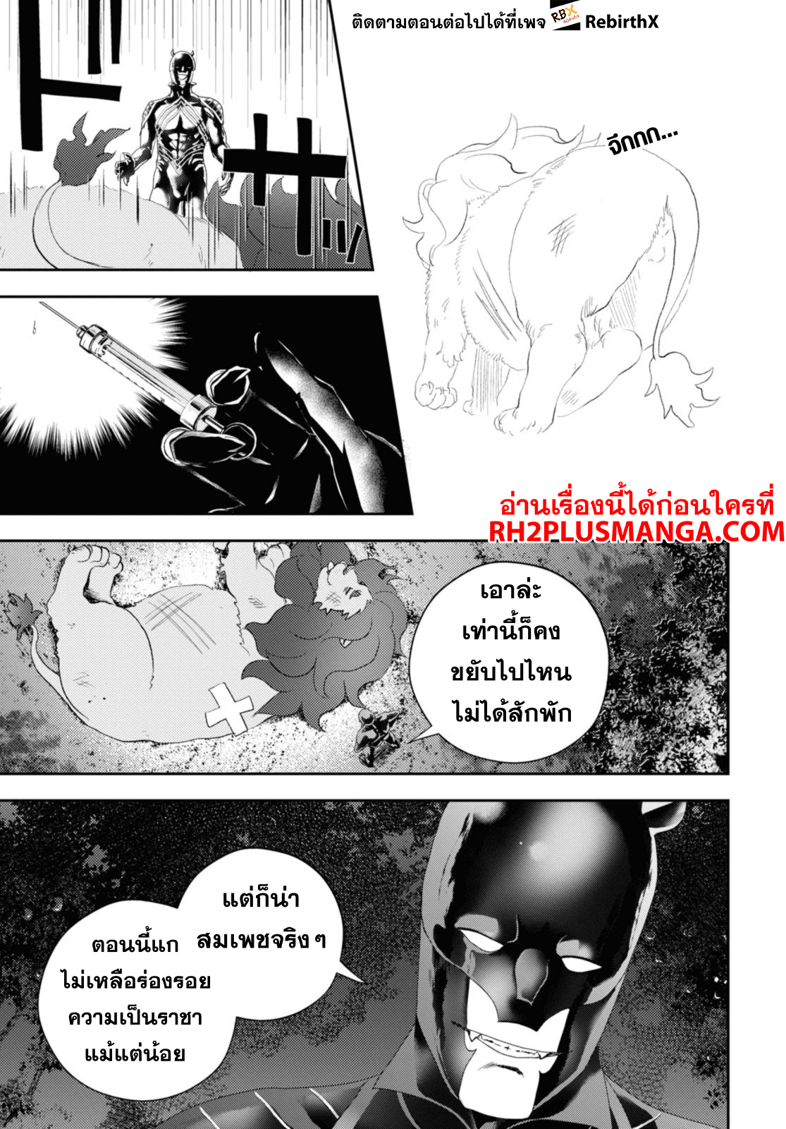kaeri 24.1 แปลไทย