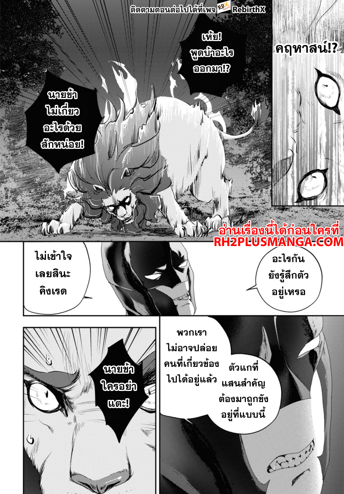 kaeri 24.1 แปลไทย