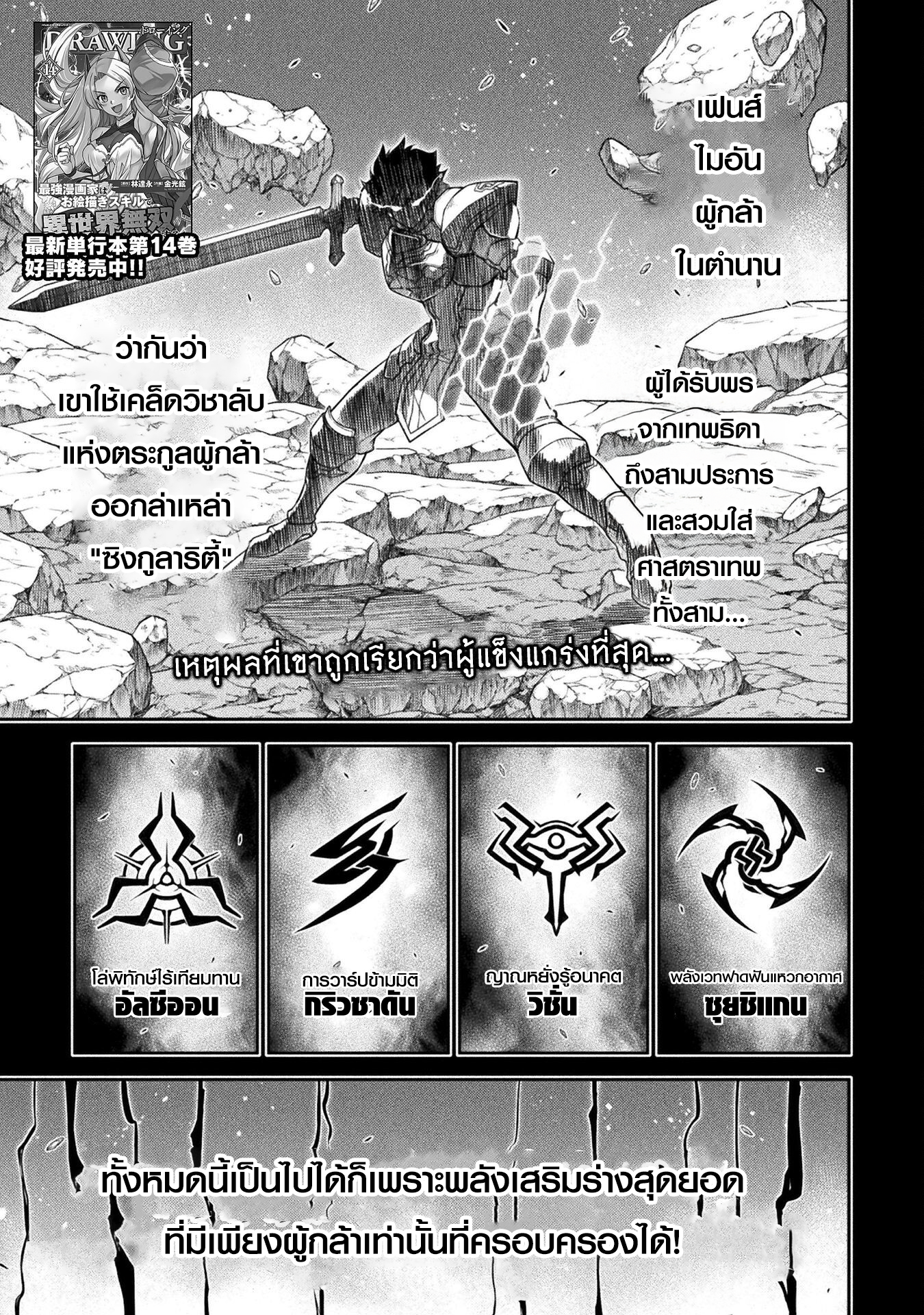 Drawing 149 แปลไทย