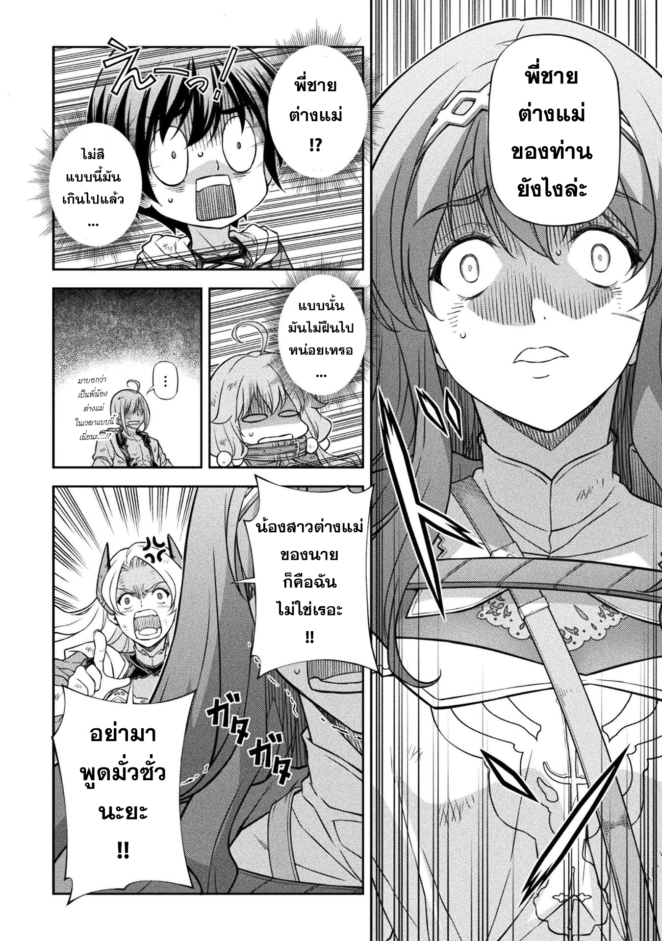 Drawing 149 แปลไทย