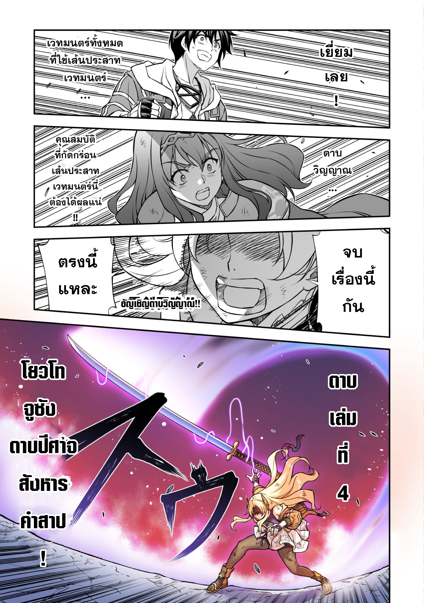 Drawing 149 แปลไทย