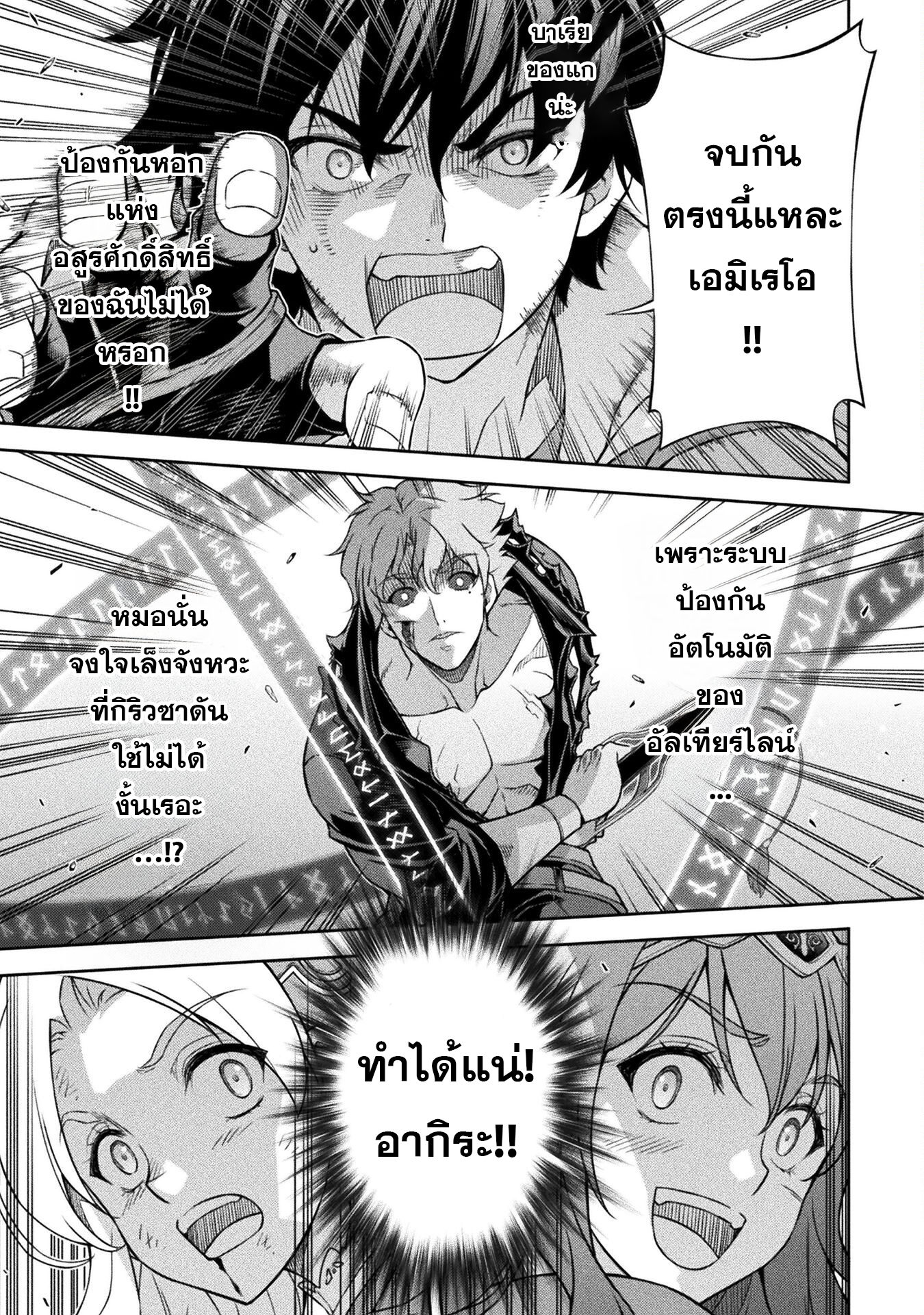 Drawing 149 แปลไทย