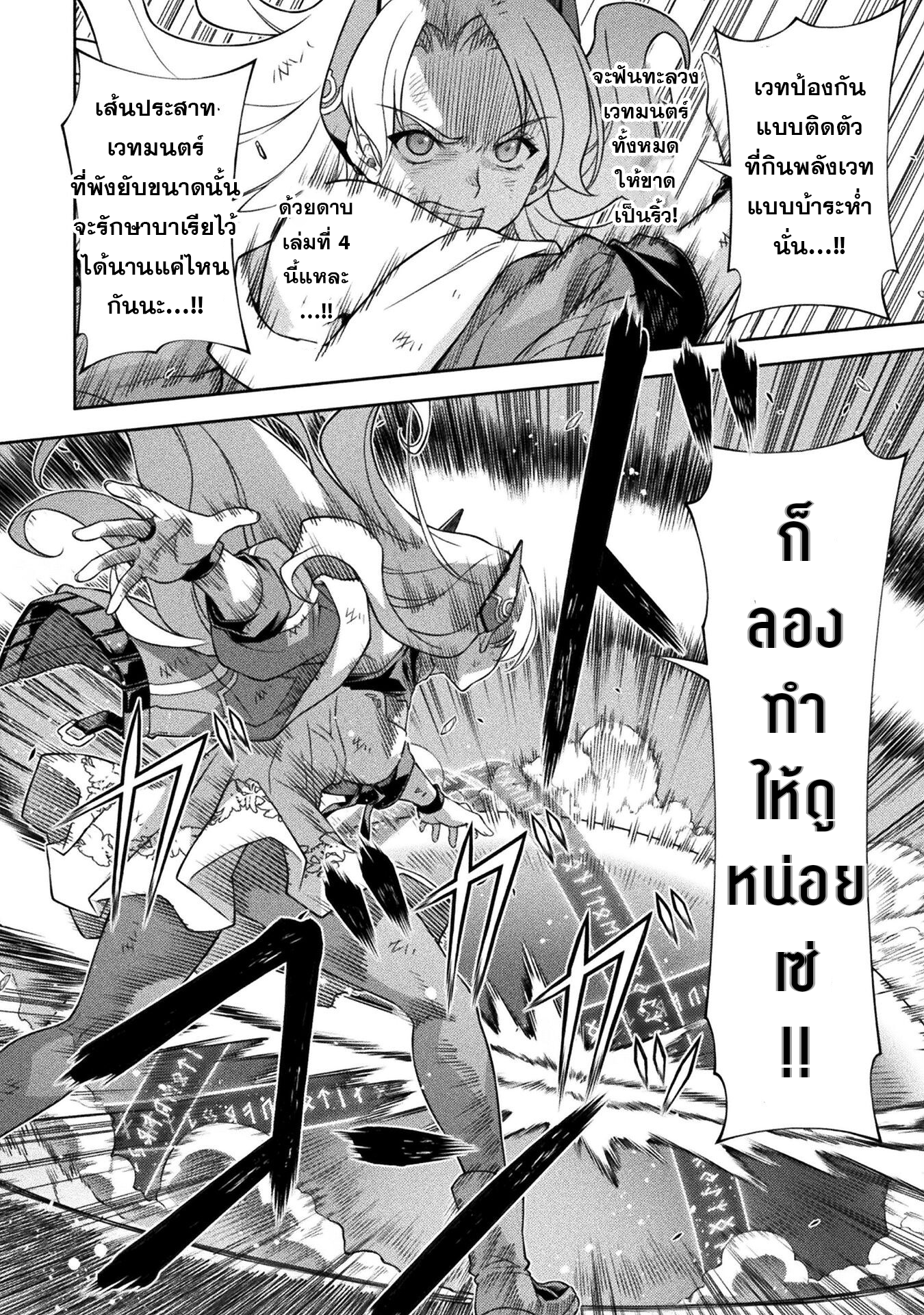 Drawing 149 แปลไทย