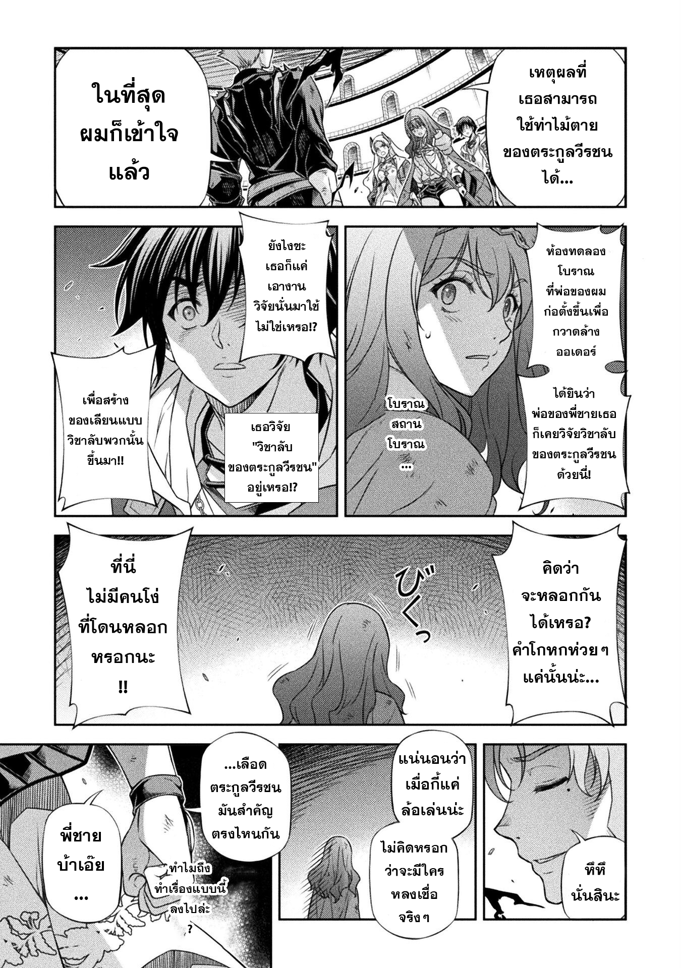 Drawing 149 แปลไทย