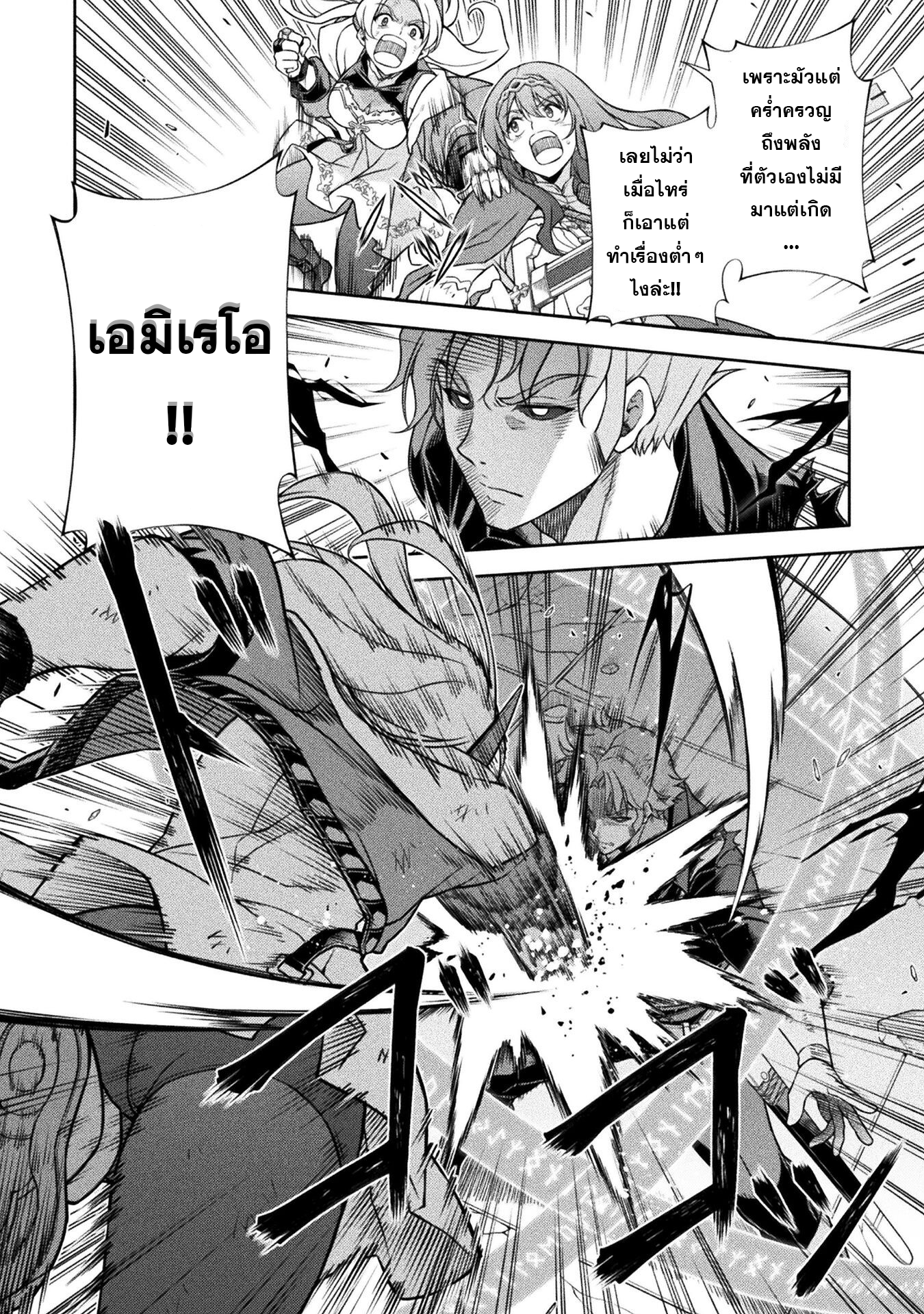 Drawing 149 แปลไทย
